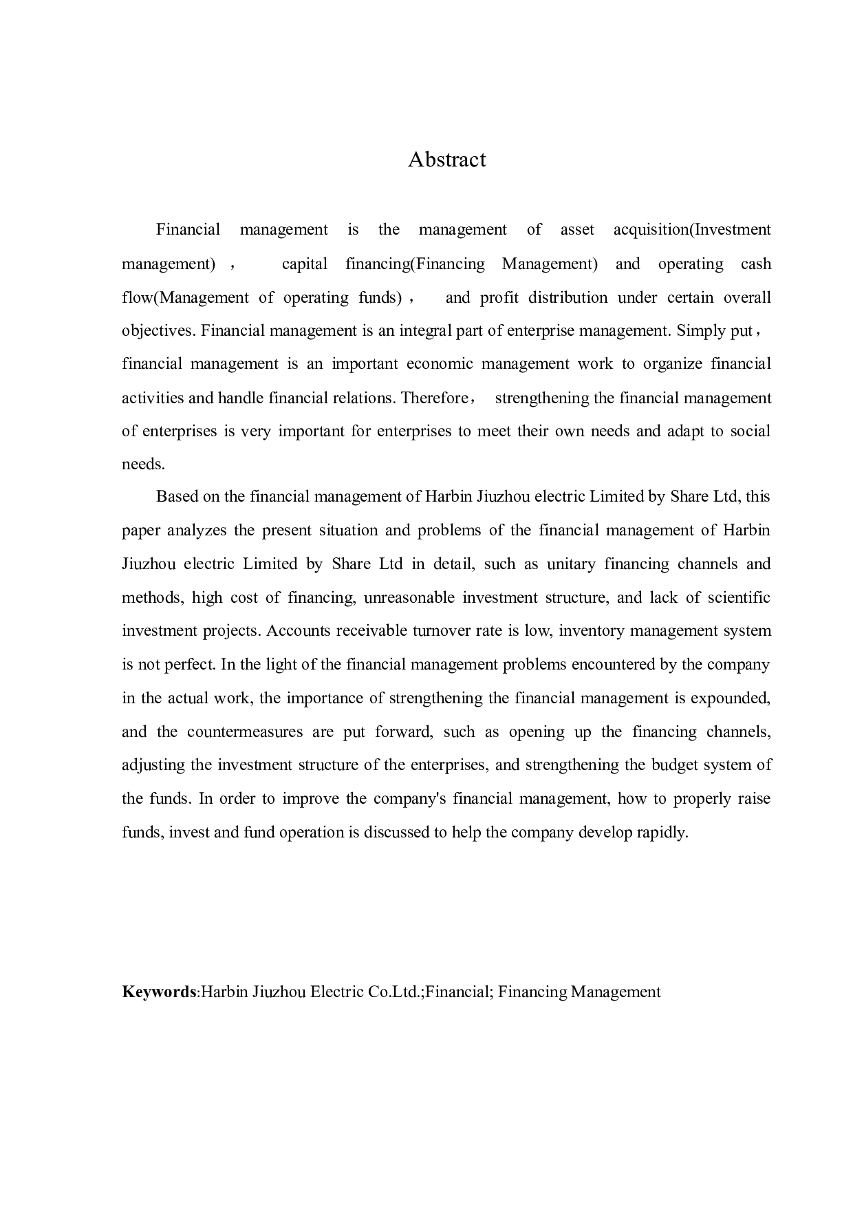 哈尔滨九州电气股份有限公司财务管理存在的问题研究-13099字.docx 第2页