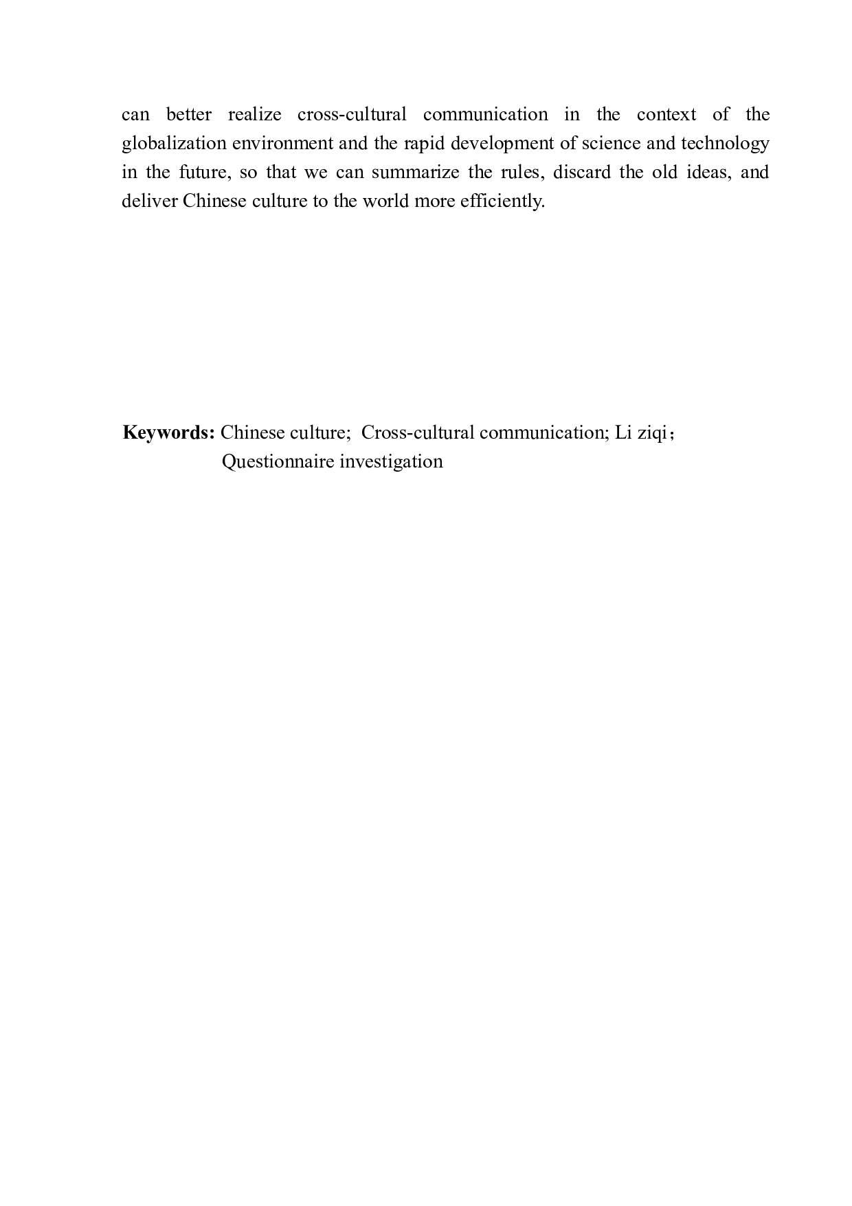 李子柒YouTube粉丝破百万意味什么？关于中国文化实现跨文化传播的调查问卷及思考-11492字.docx 第3页