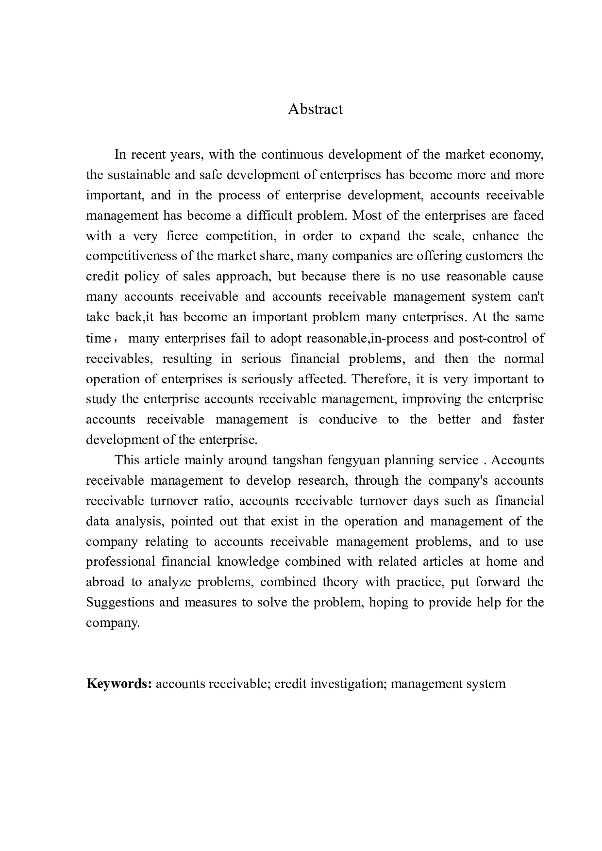 唐山丰源规划服务有限公司应收账款管理问题研究-12072字.docx 第2页