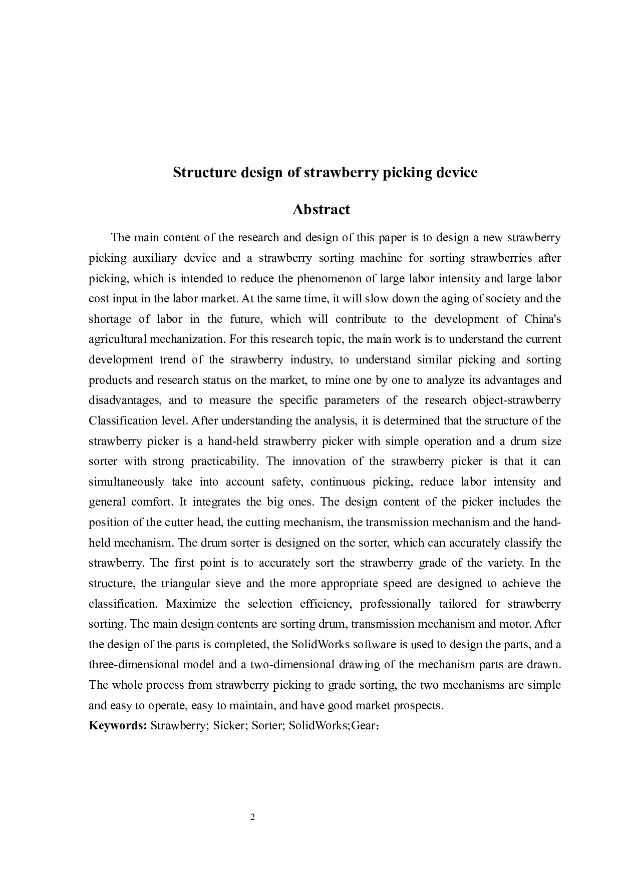 草莓采摘装置结构设计-16905字.docx 第2页