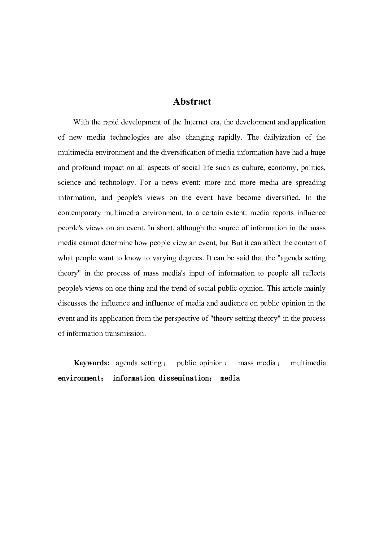 浅析&ldquo;议程设置理论&rdquo;在多媒体环境下对公众舆论产生的影响及其应用-8627字.docx 第2页