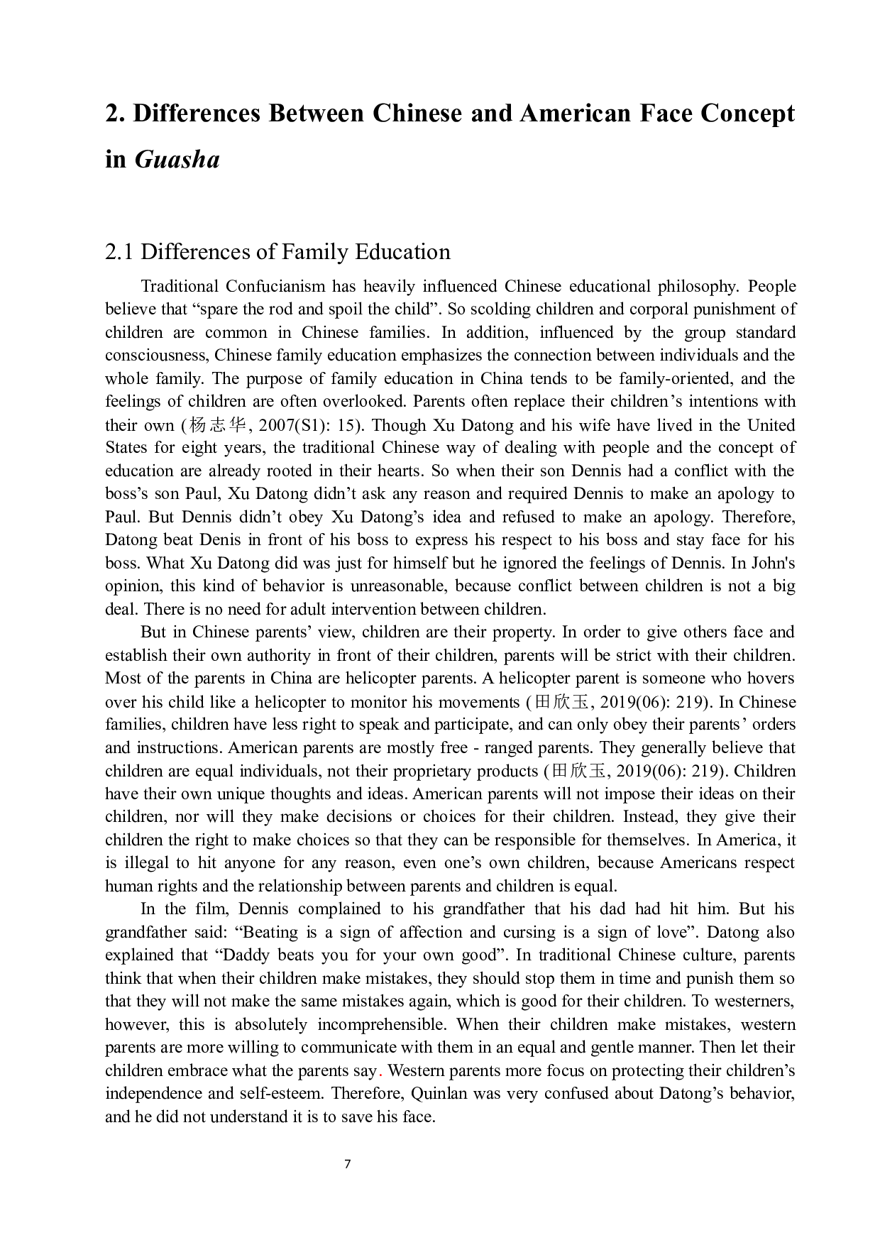 浅谈中美面子观的差异&mdash;&mdash;以电影《刮痧》为例-6547字.docx 第7页
