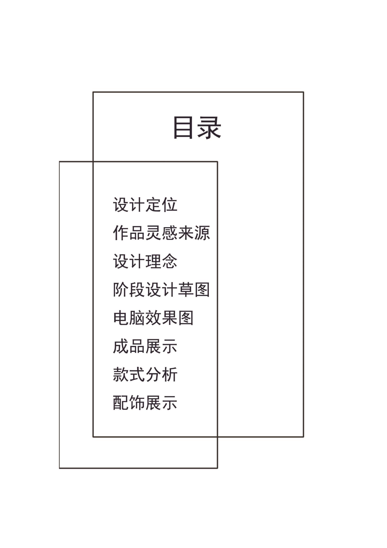 蓝染在牛仔面料上的再设计应-1083字.pdf 第3页