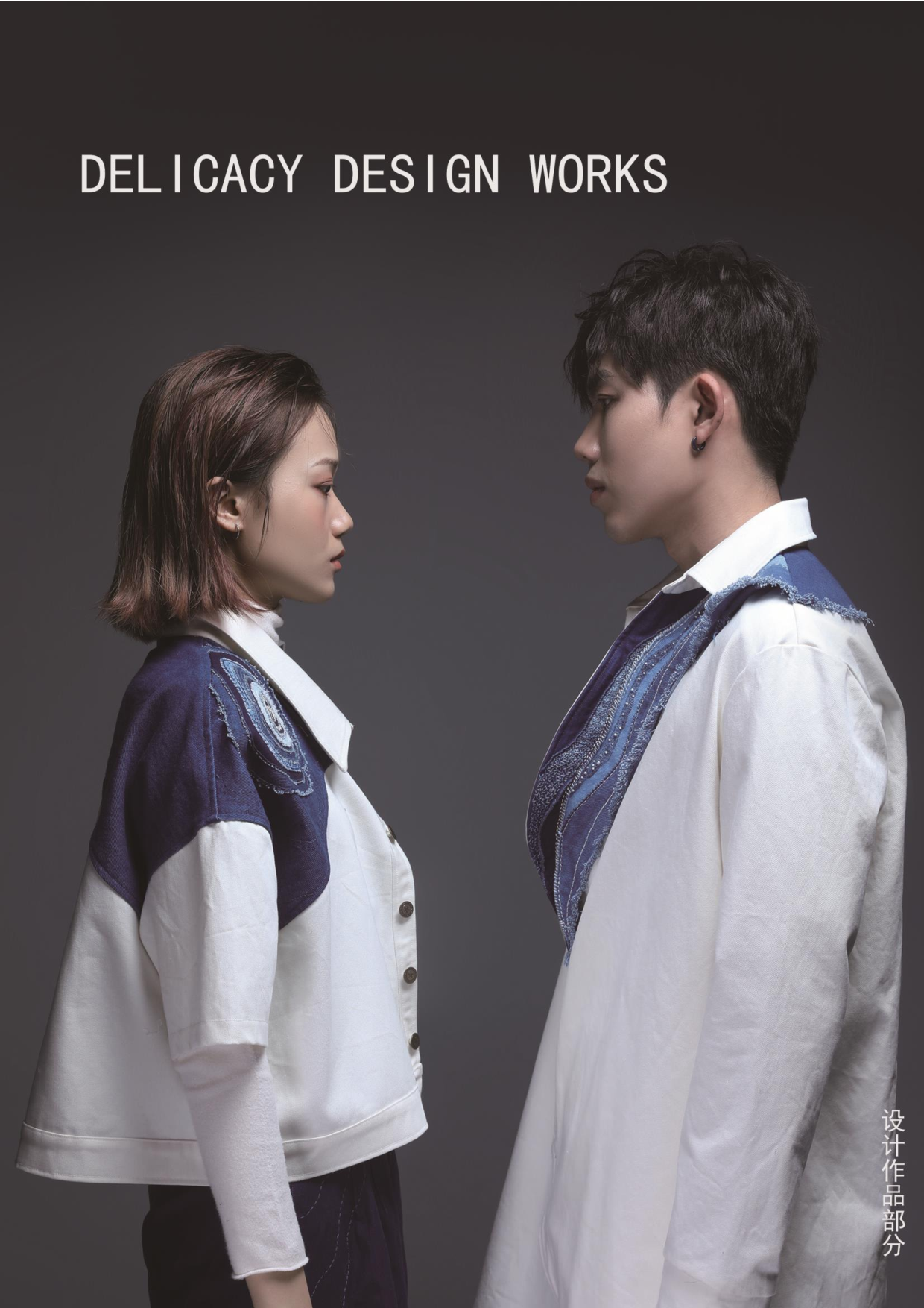 蓝染在牛仔面料上的再设计应-1083字.pdf 第2页