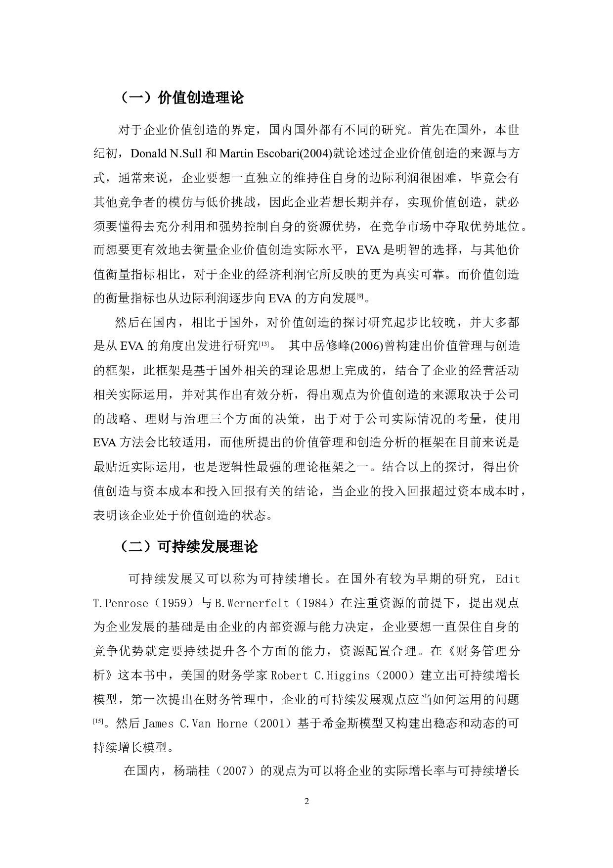 基于价值创造与可持续发展的Y.N公司财务战略选择-9695字.docx 第7页