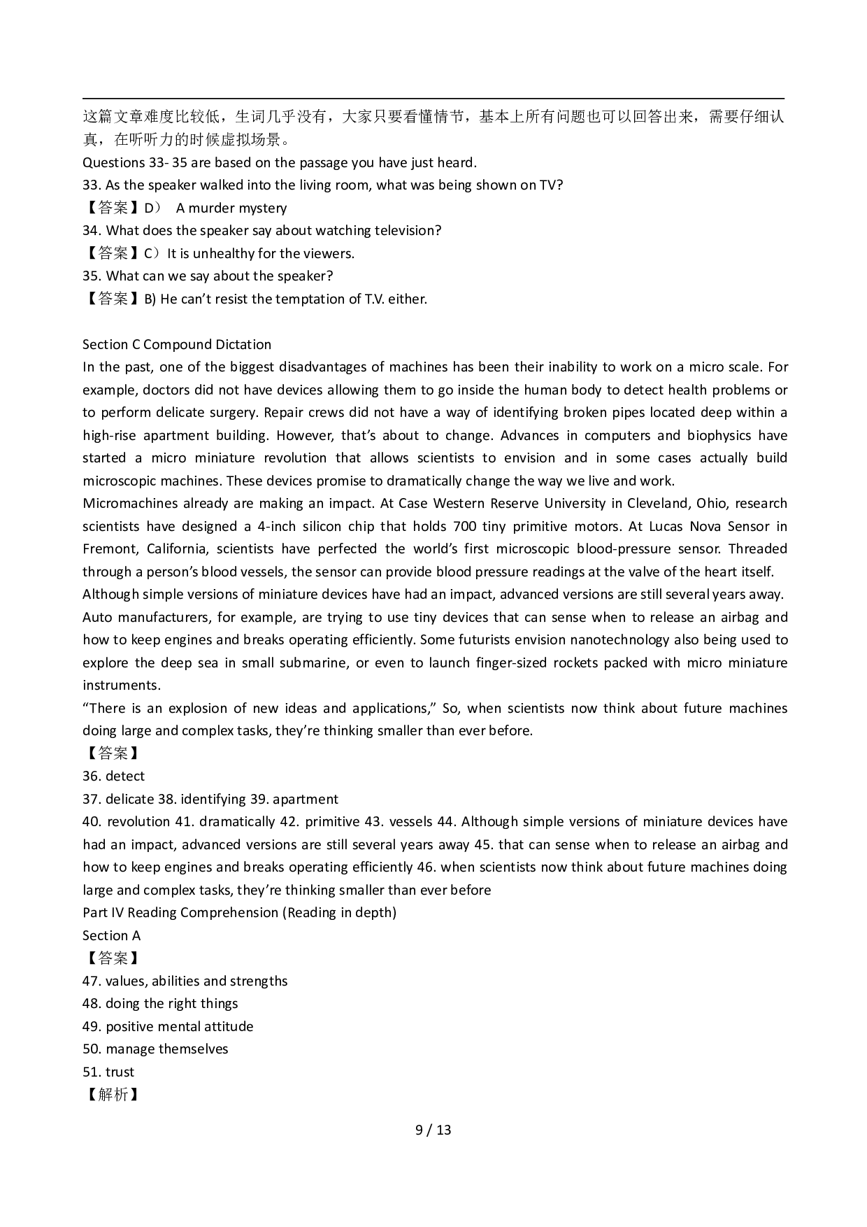2011年12月英语六级答案解析.pdf 第9页