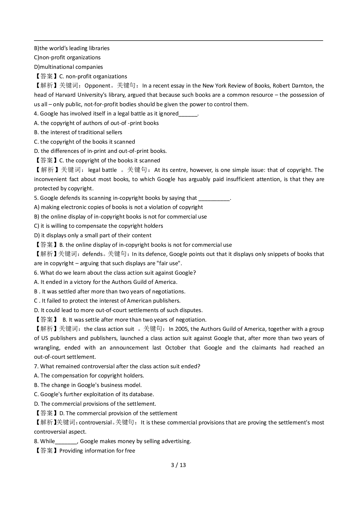 2011年12月英语六级答案解析.pdf 第3页