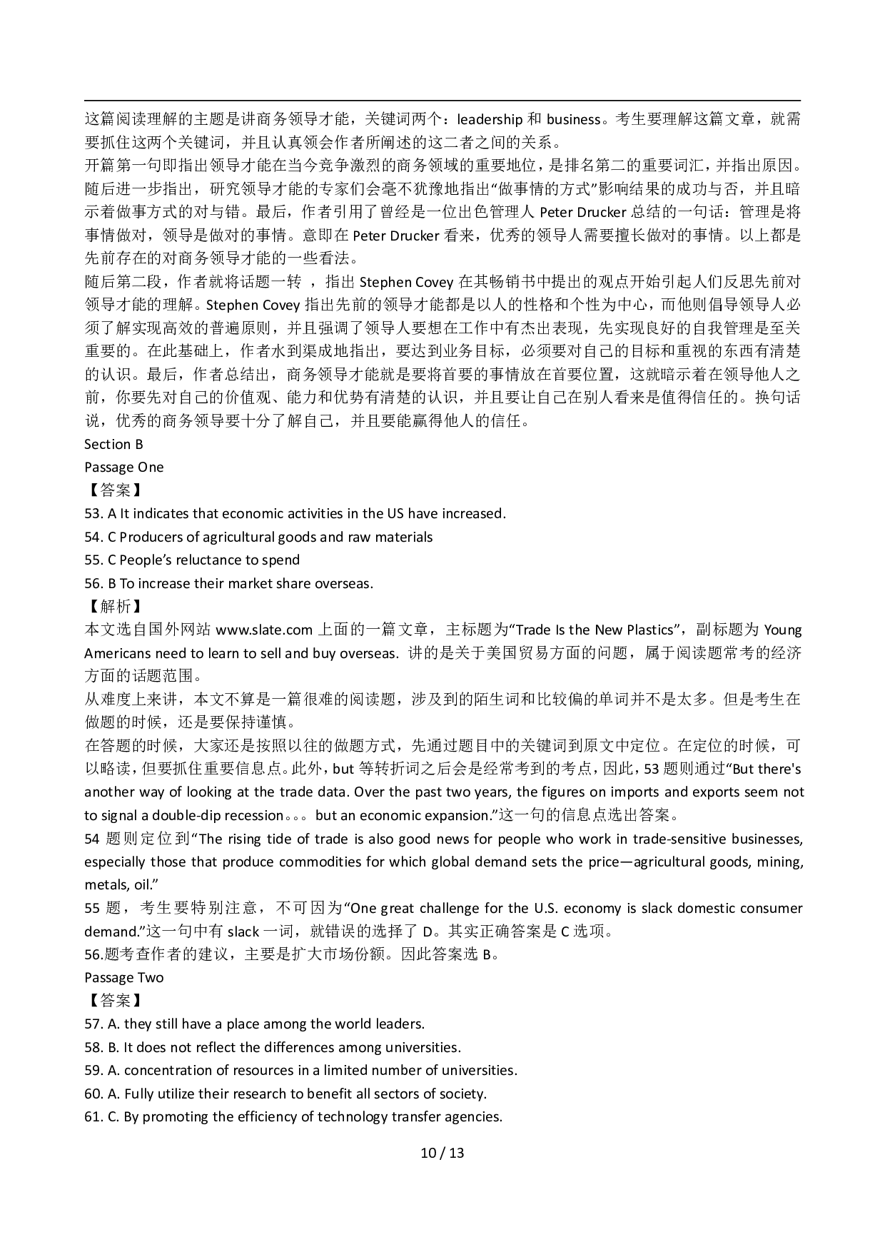 2011年12月英语六级答案解析.pdf 第10页