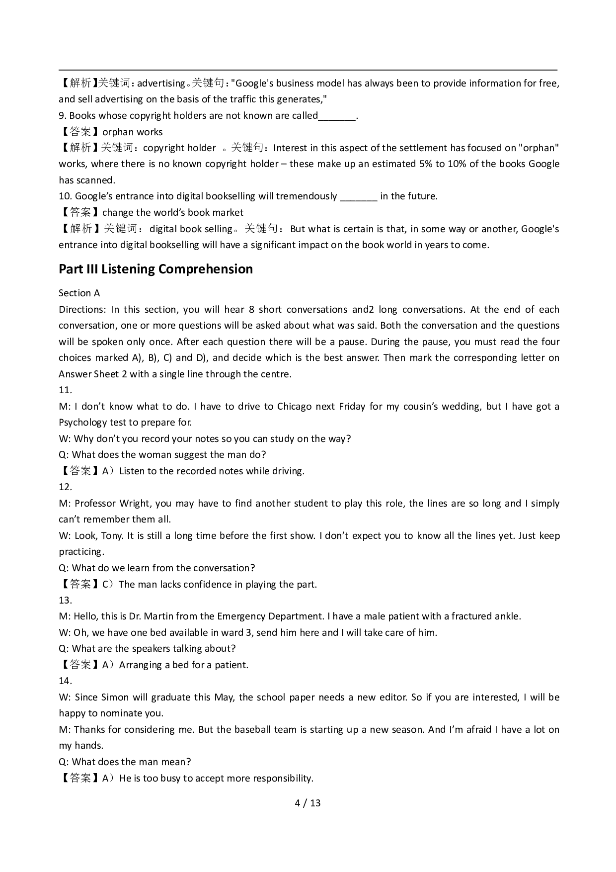 2011年12月英语六级答案解析.pdf 第4页