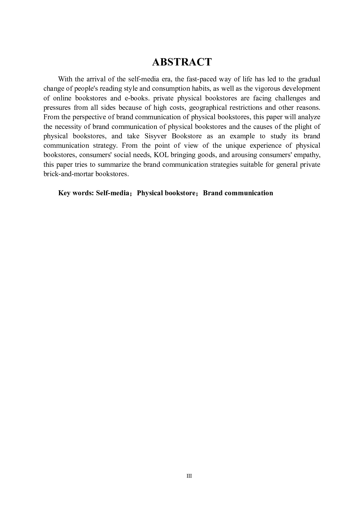 自媒体时代实体书店的品牌传播研究-11463字.docx 第3页