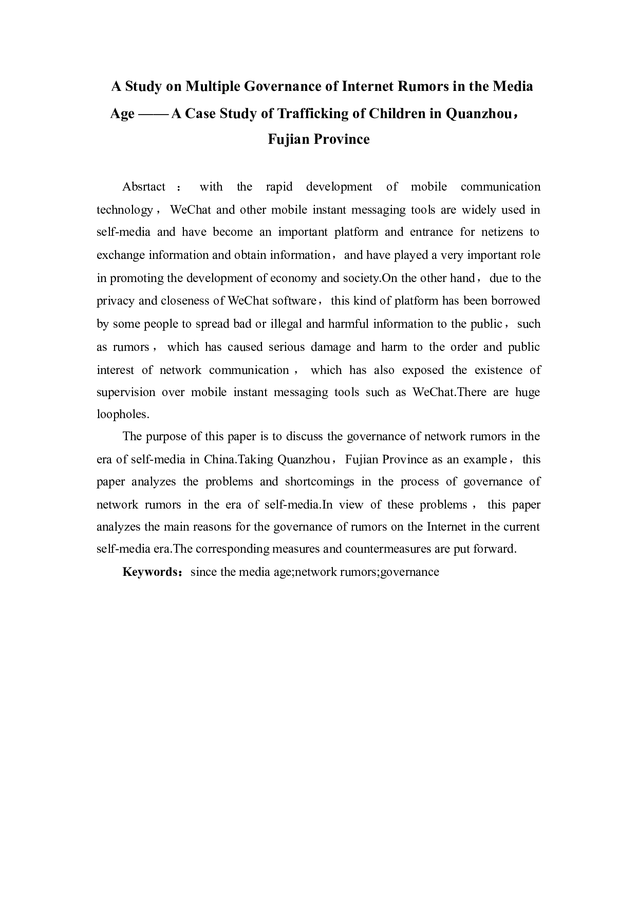 自媒体时代网络谣言的多元治理研究&mdash;&mdash;以福建泉州拐卖儿童谣言为例-27047字.docx 第2页