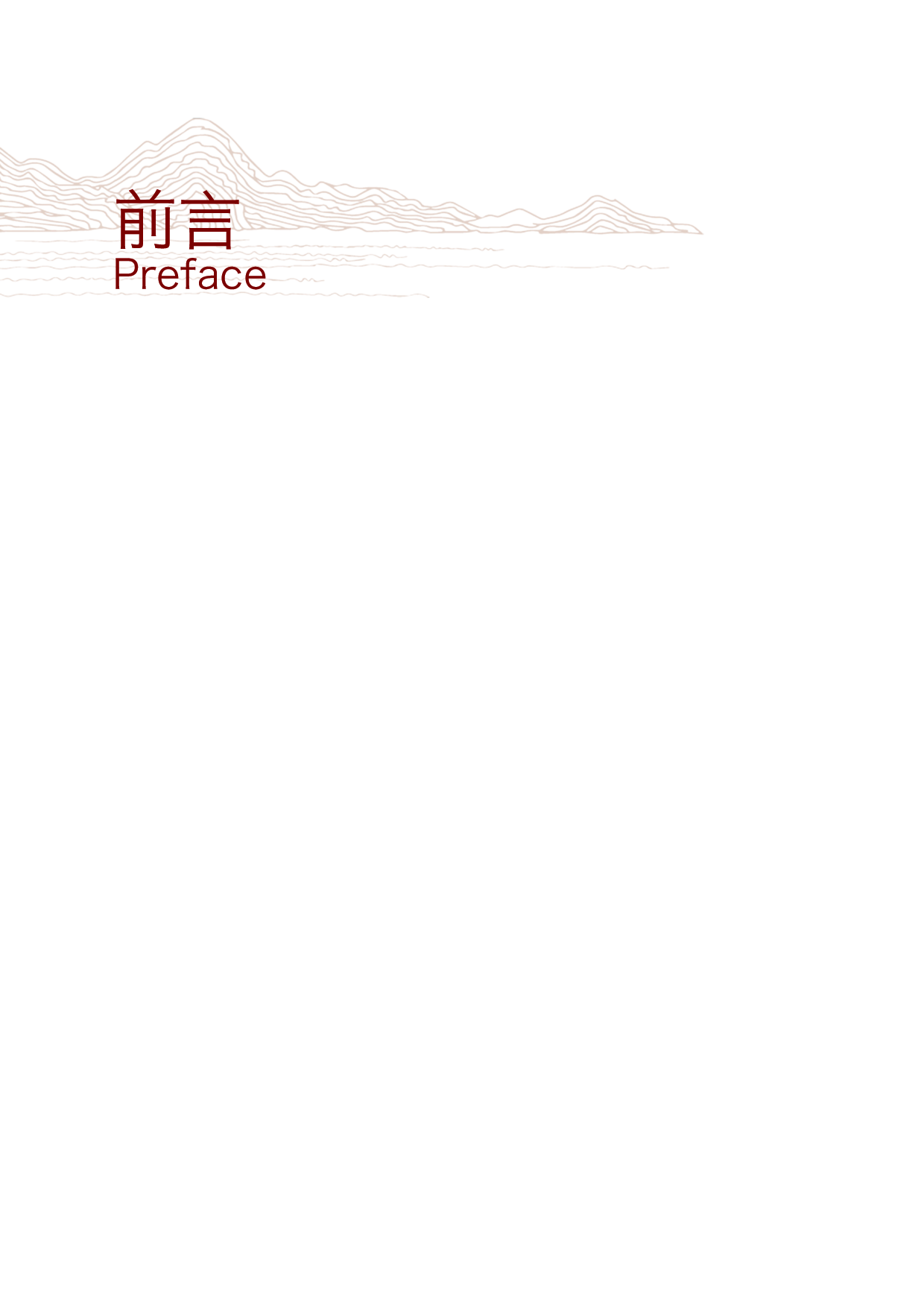 灯具创新设计毕业专册-1071字.pdf 第6页