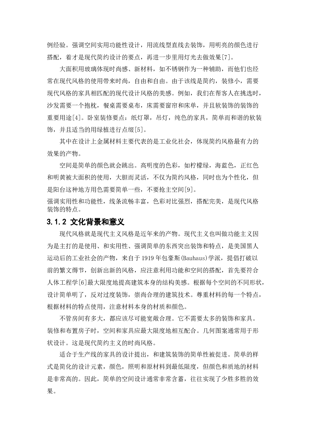 沈阳浑南红星美凯龙可视通智能家居体验馆展示空间设计-10022字.docx 第8页