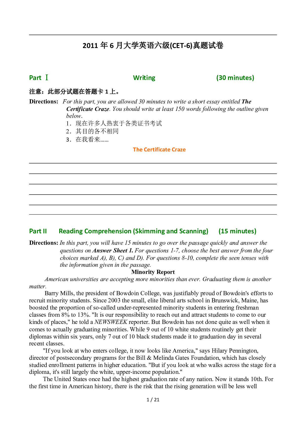 2011年6月英语六级真题及答案.pdf 第1页
