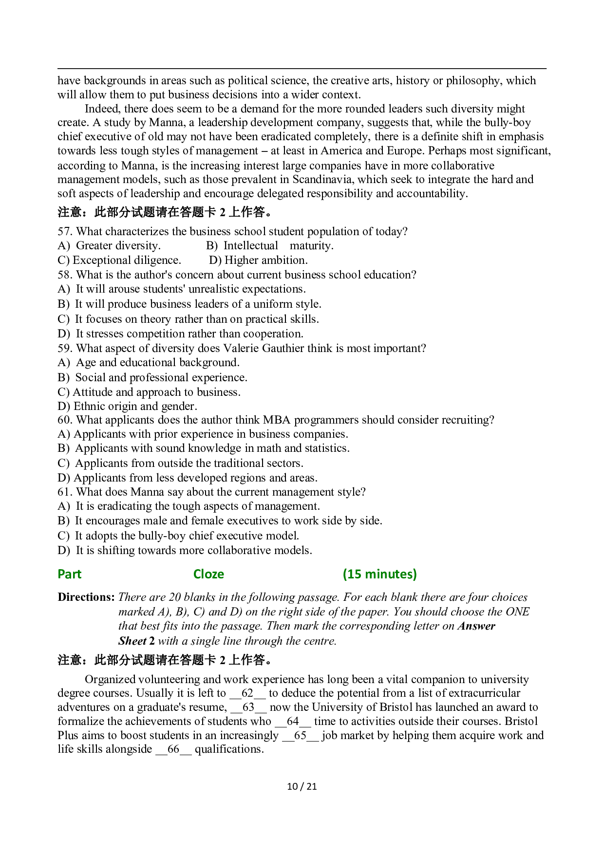 2011年6月英语六级真题及答案.pdf 第10页