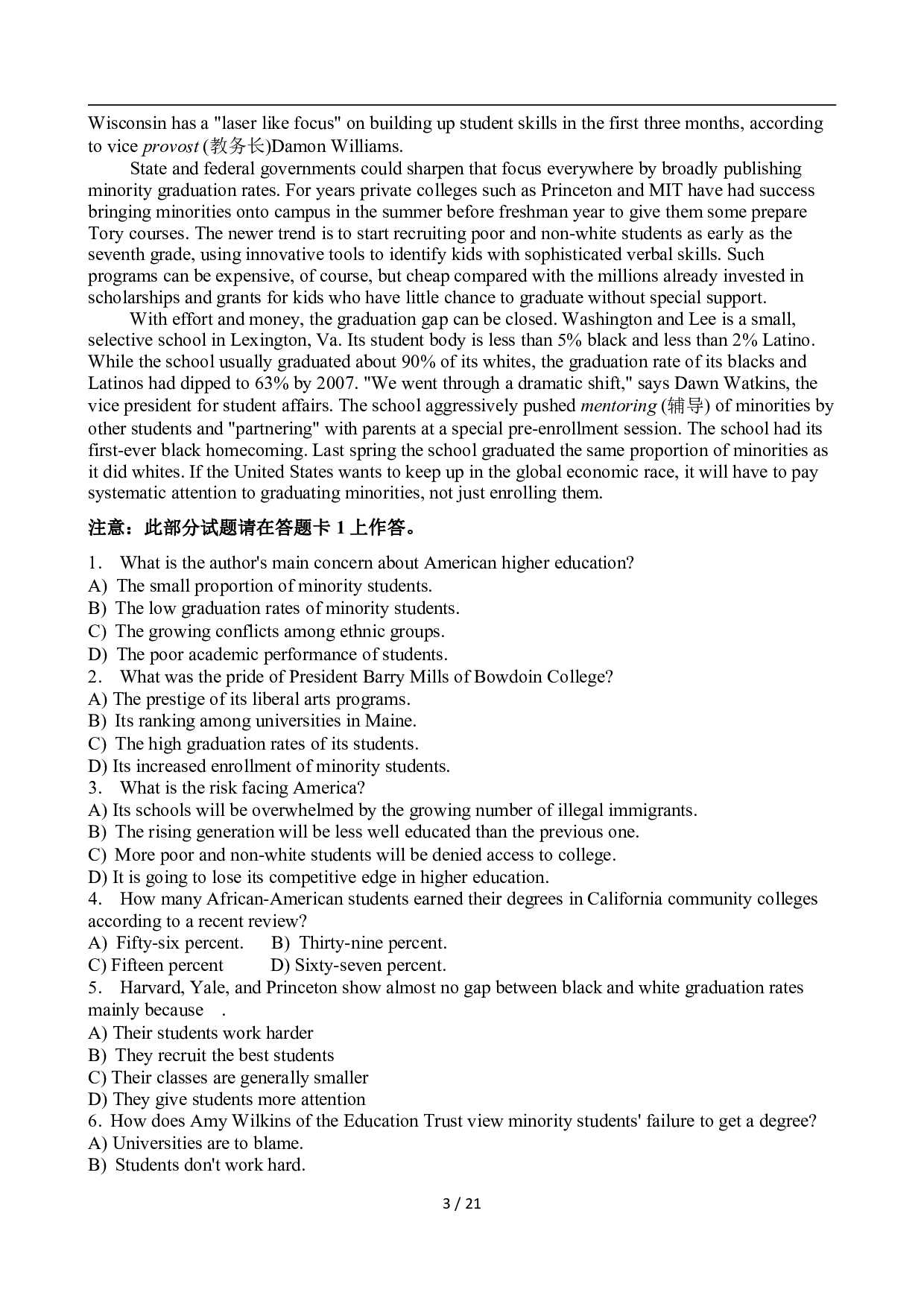 2011年6月英语六级真题及答案.pdf 第3页