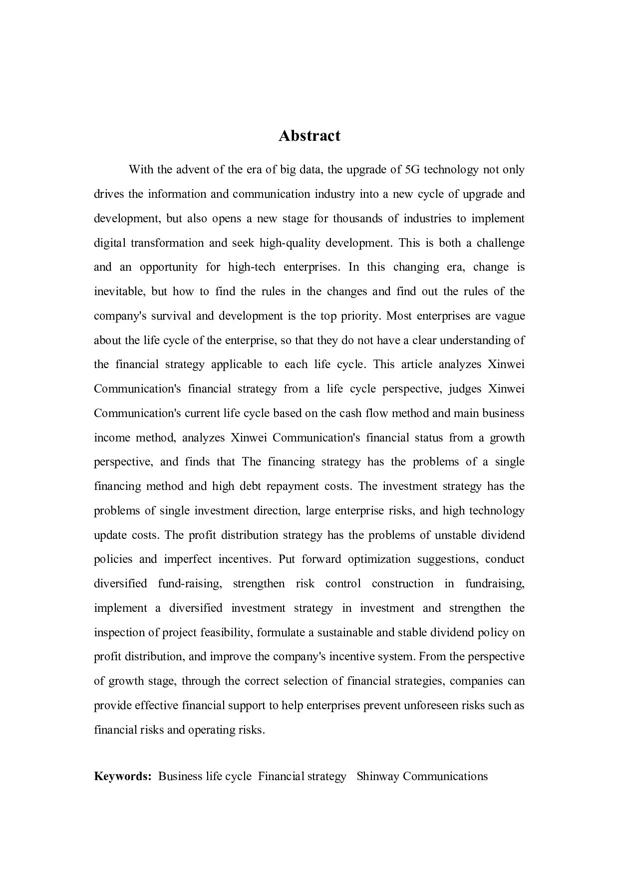 基于生命周期的信维通信公司财务战略选择-13391字.docx 第2页