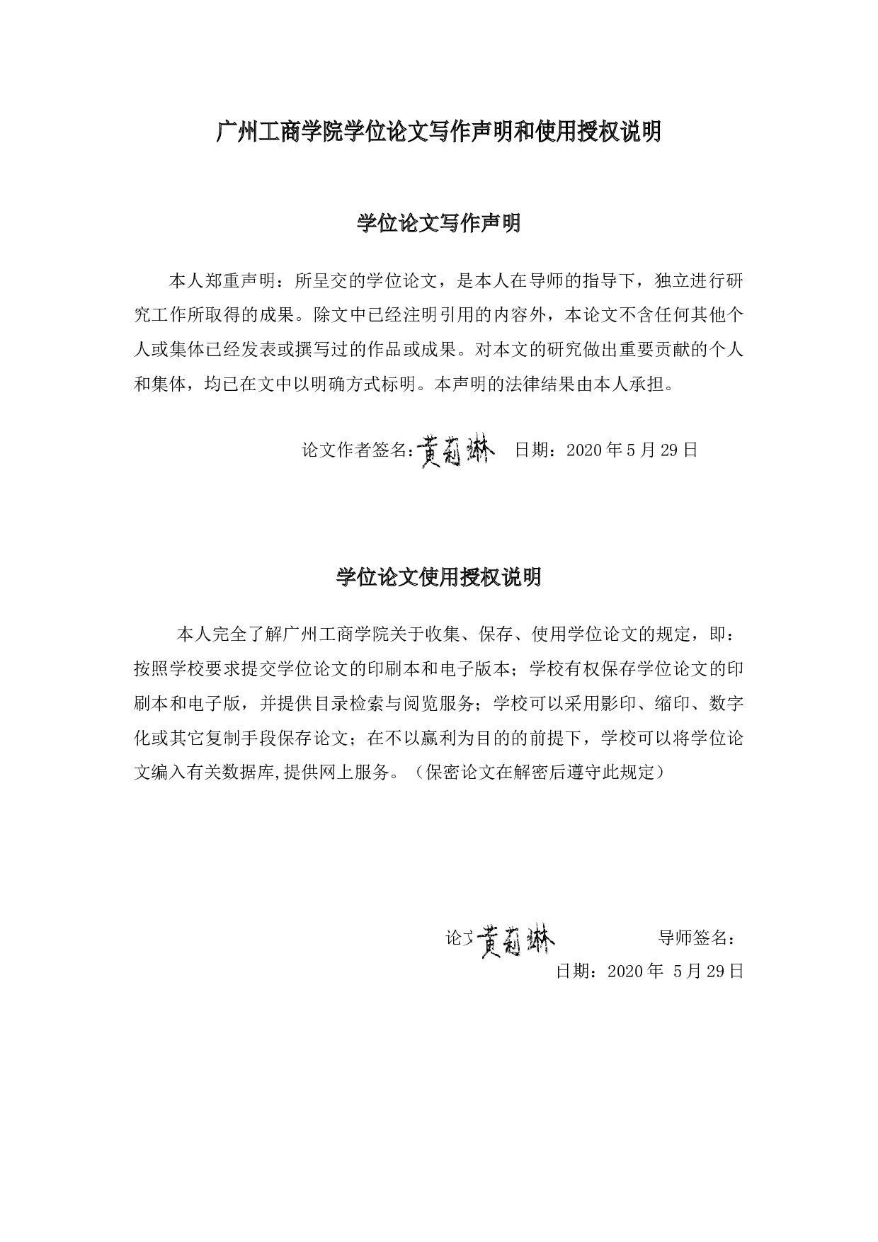 增值税改革的减税效应分析&mdash;&mdash;以格力电器公司为例-11014字.docx 第1页