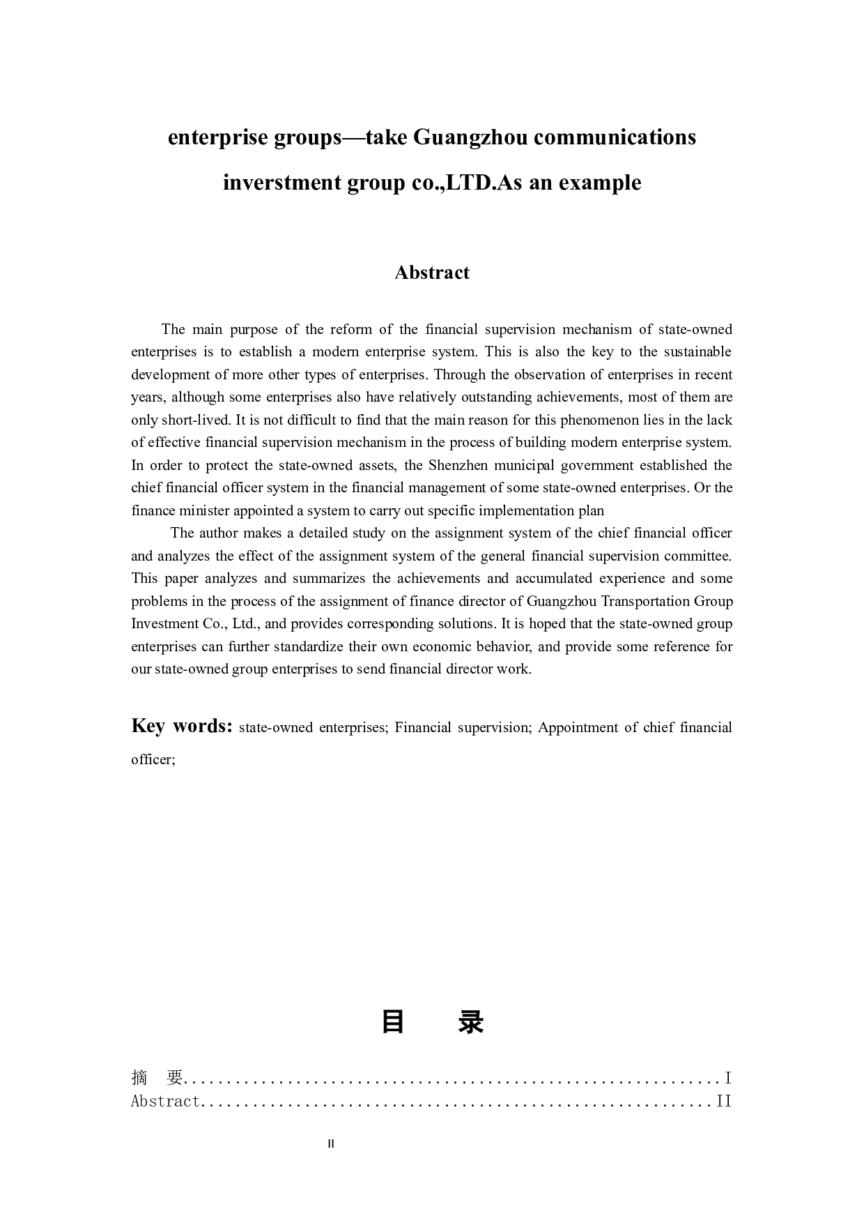 大型企业集团派驻财务总监制度研究&mdash;&mdash;以广州交通投资集团有限公司为例(2)-9277字.docx 第2页