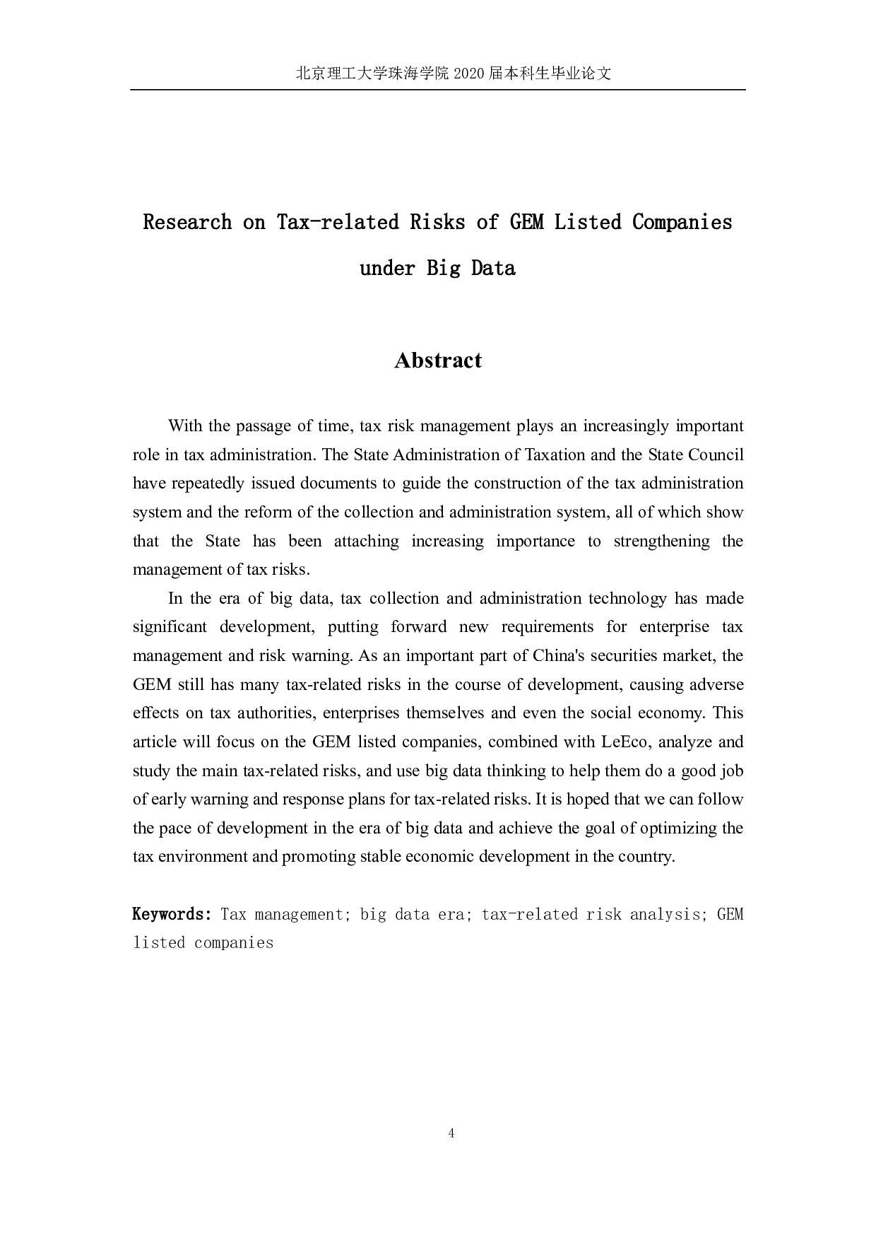 大数据下创业板上市公司涉税风险研究-2787字.pdf 第2页