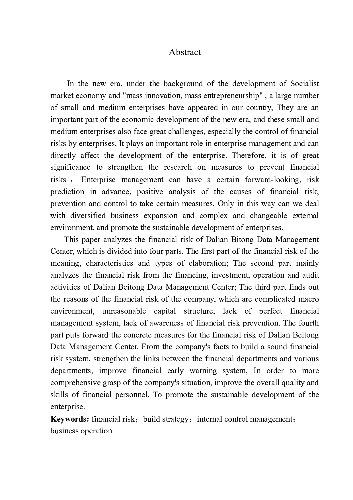 大连倍通数据管理中心财务风险问题研究-12002字.docx 第2页