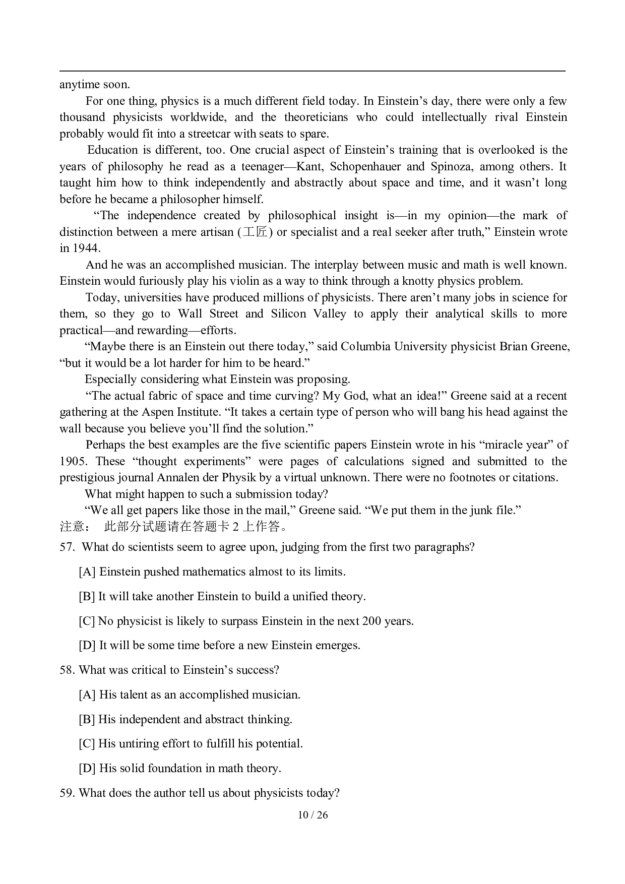 2010年12月英语六级真题及答案.pdf 第10页