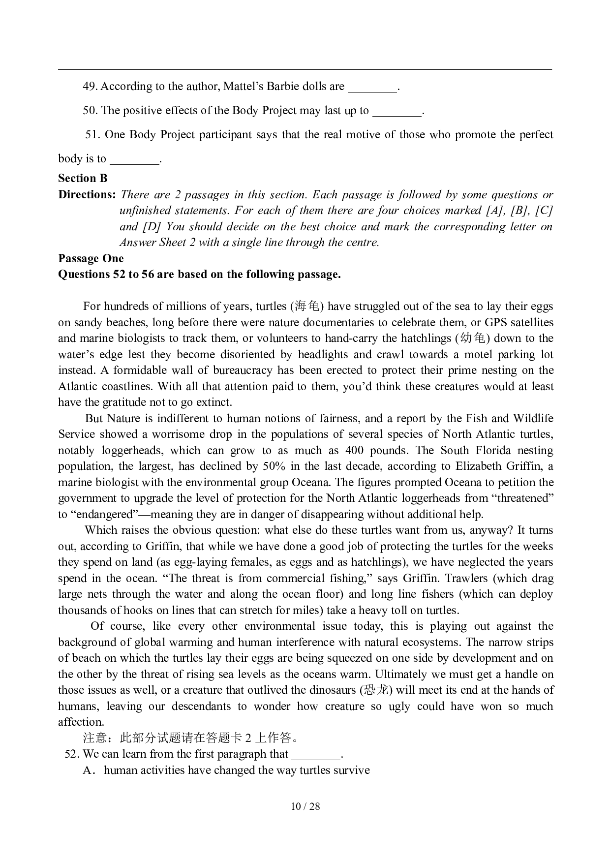 2009年6月英语六级真题及答案.pdf 第10页