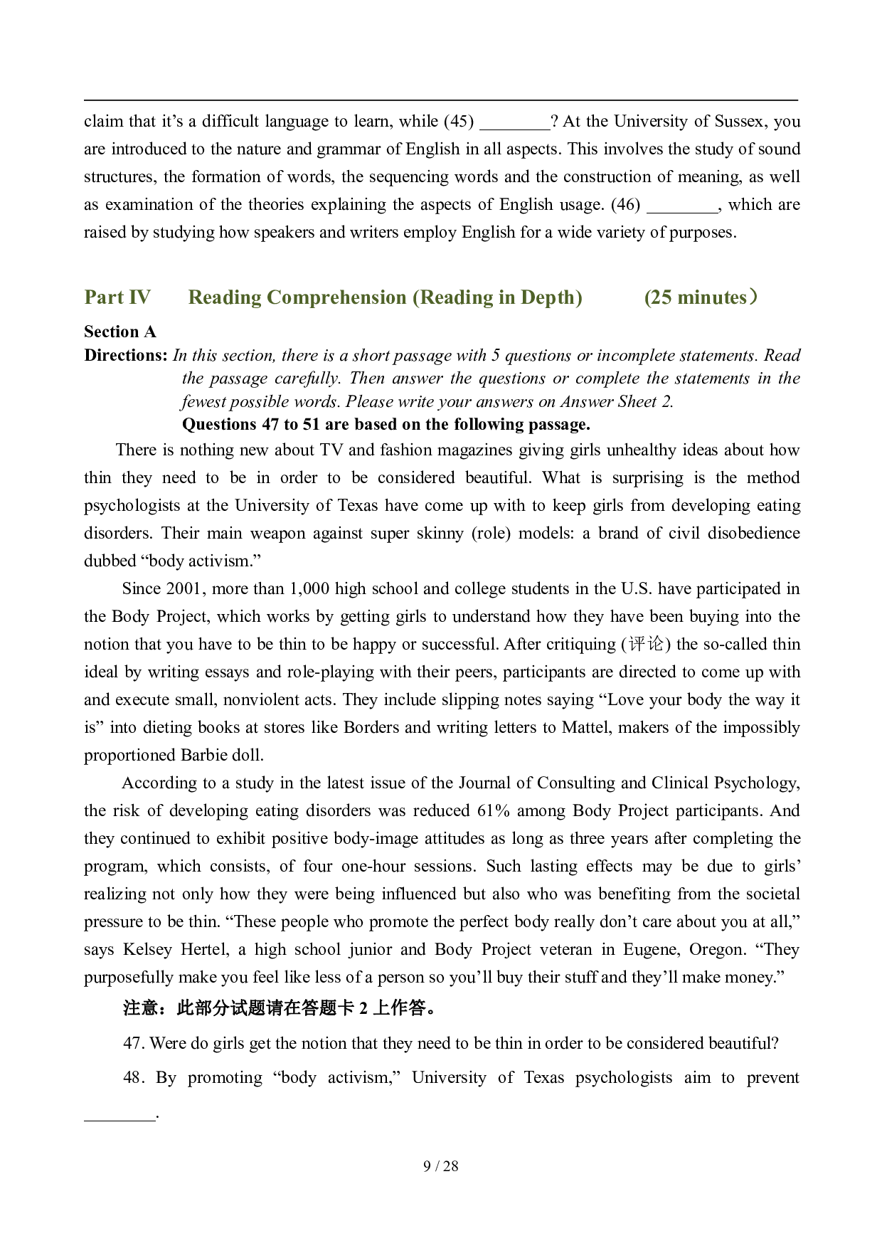 2009年6月英语六级真题及答案.pdf 第9页