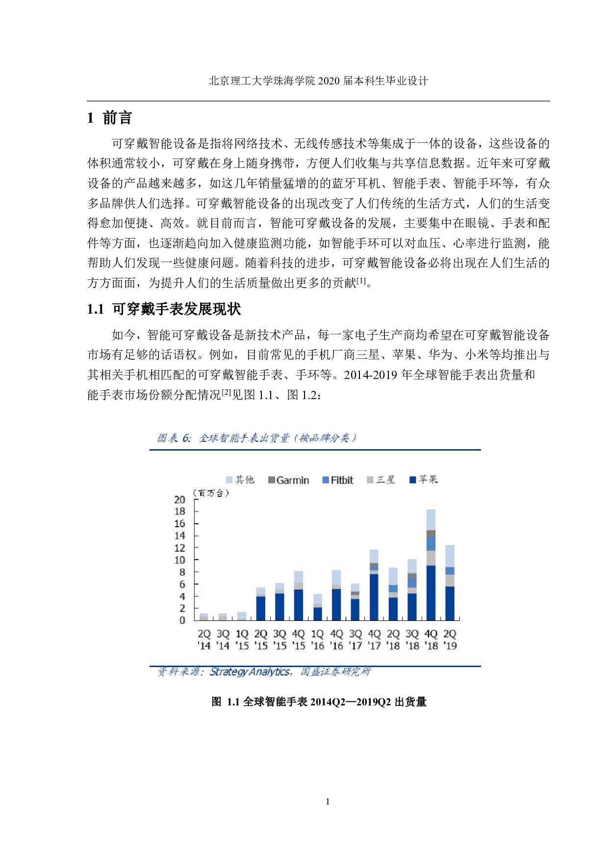 年产 5 千万安时可穿戴手表用小型锂离子电池-2178字.pdf 第1页