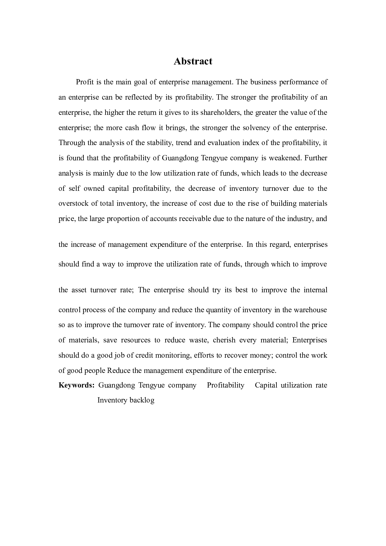 广东腾越公司盈利能力问题探析-10335字.docx 第2页