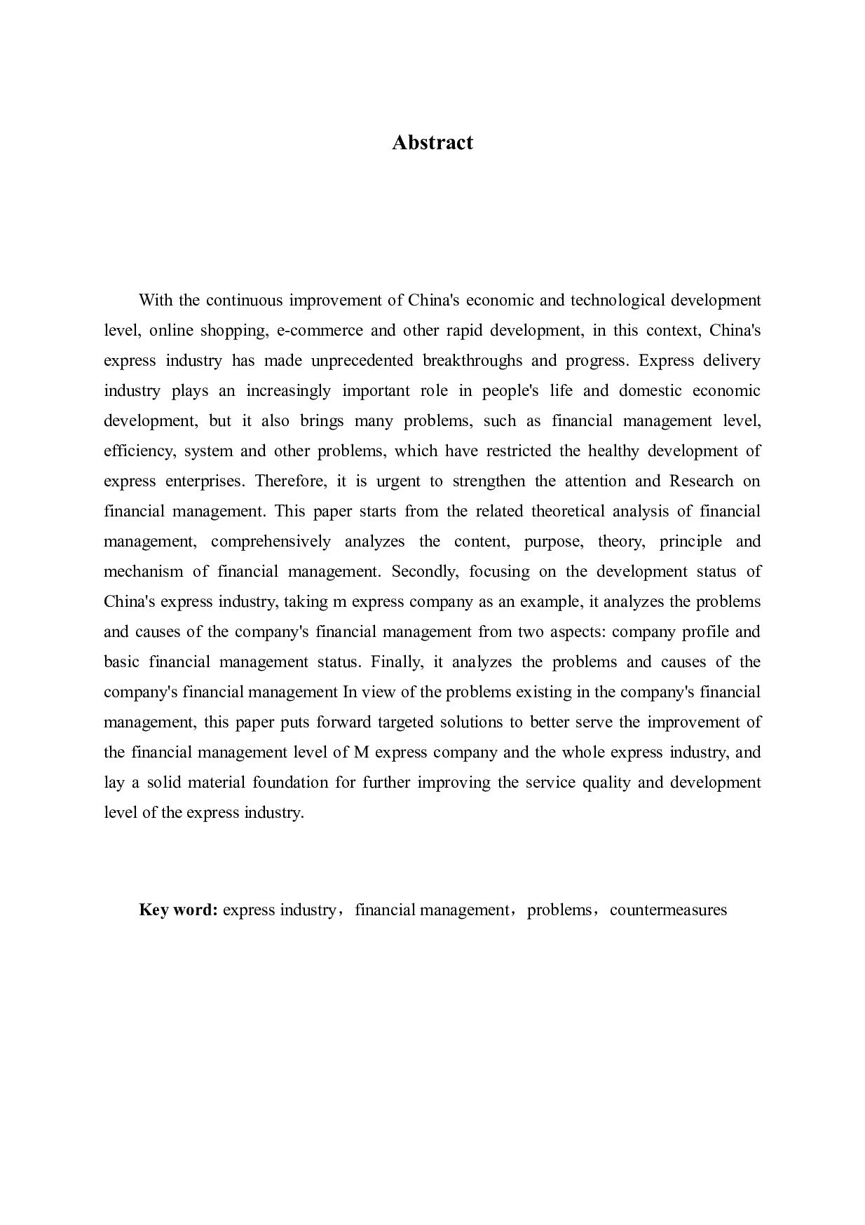 快递行业财务管理存在问题及对策研究-15008字.docx 第2页