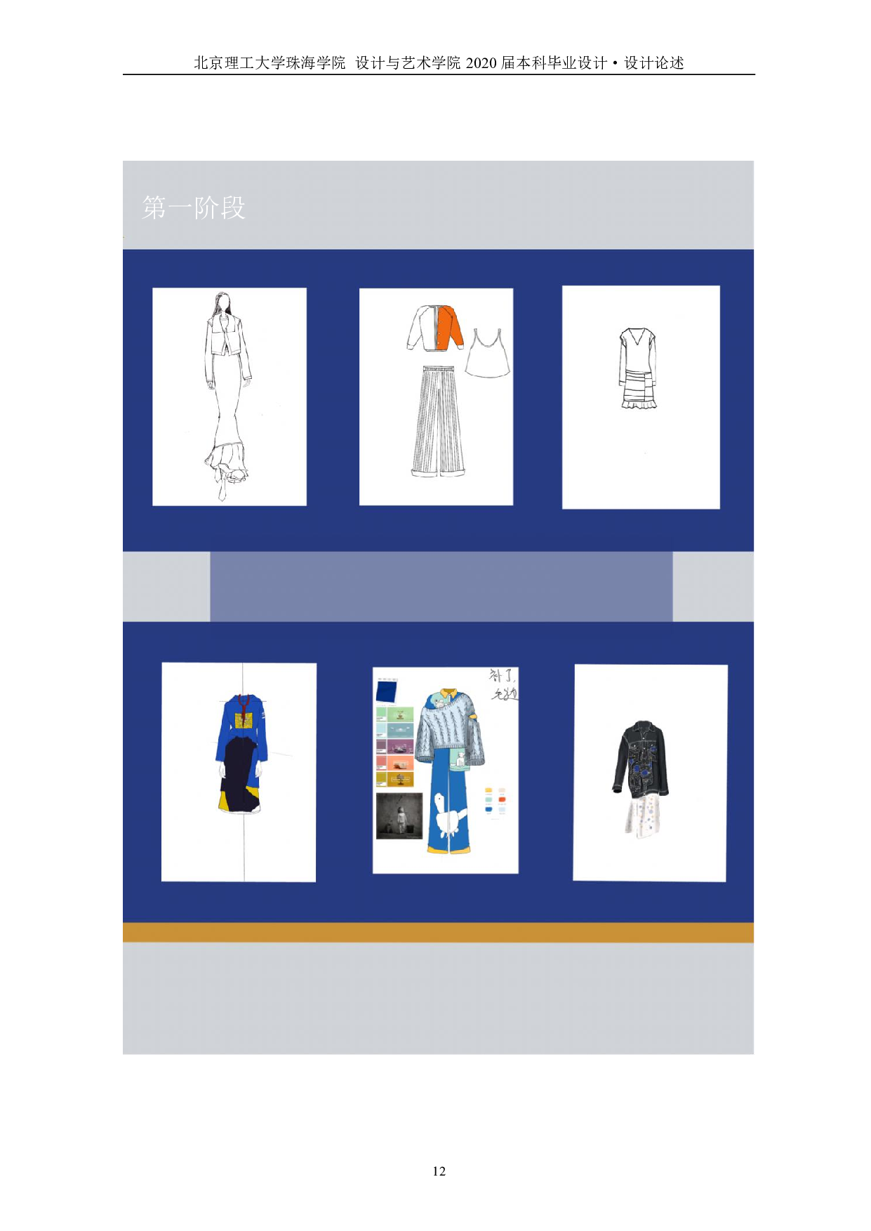 数码印花在现代女装中的运用-1532字.pdf 第6页