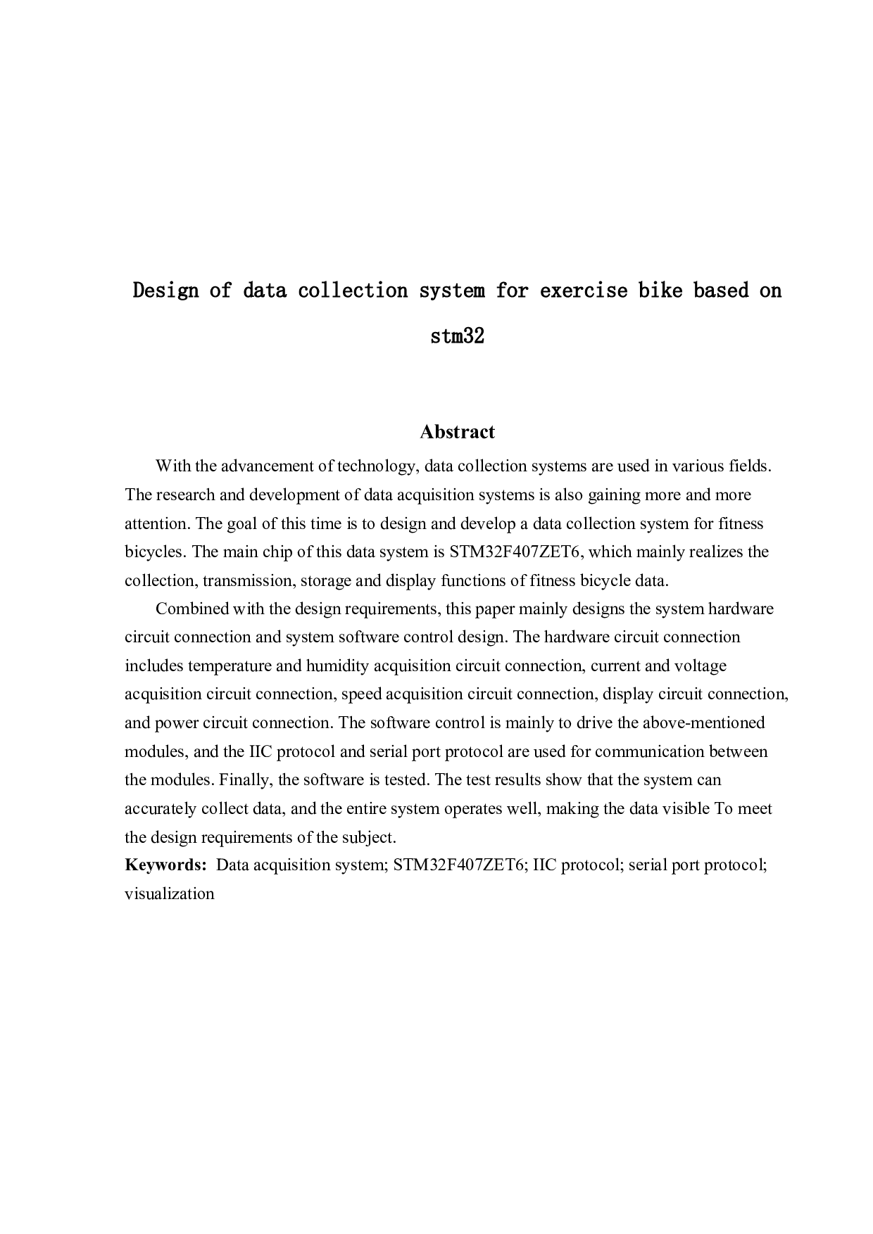 基于stm32的健身自行车数据采集系统-15362字.docx 第2页