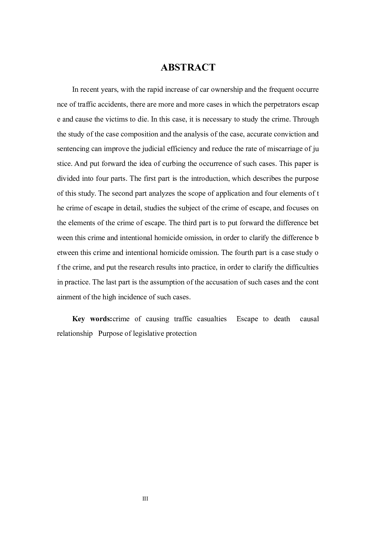 交通肇事罪逃逸致人死亡的定性分析-11689字.docx 第3页