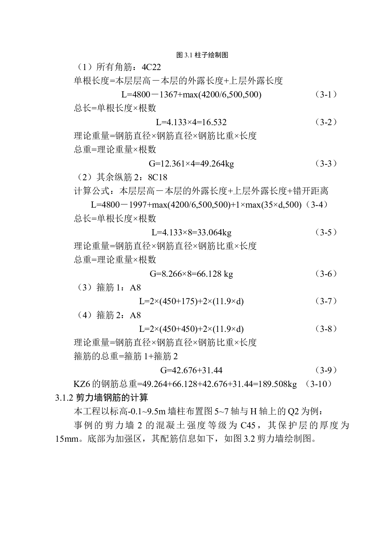 024缤纷广场项目7号楼招标控制价编制-21538字.docx 第9页