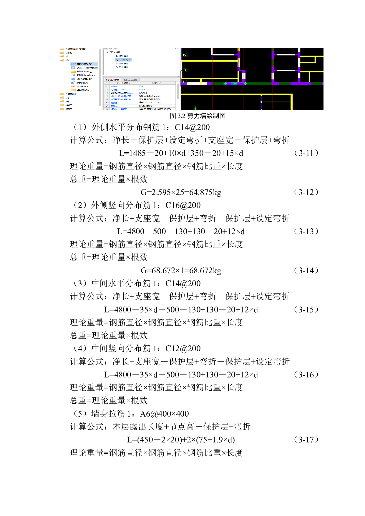 024缤纷广场项目7号楼招标控制价编制-21538字.docx 第10页