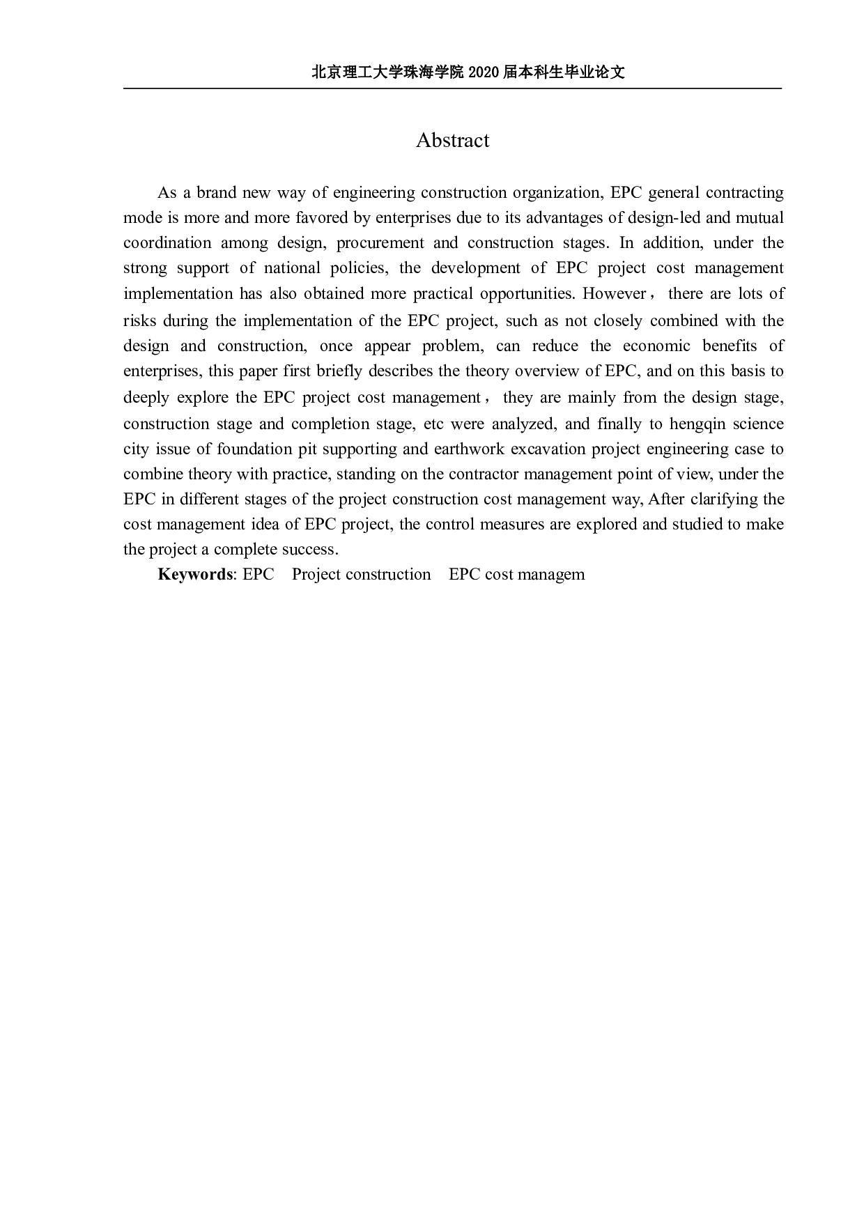 EPC项目造价管理&mdash;&mdash;定稿2019-2661字.pdf 第2页