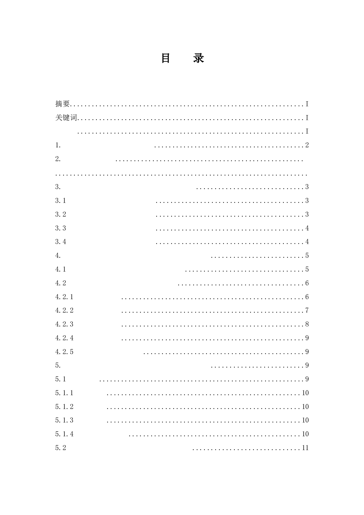 BIM技术在施工管理中的应用研究-9529字.docx 第1页