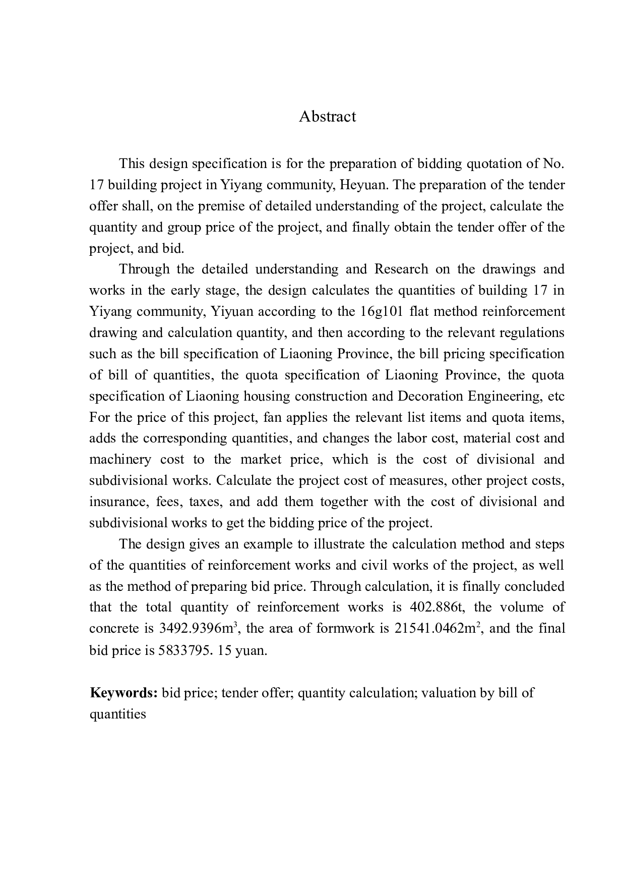 亲和源怡养社区17号楼工程投标报价的编制-17936字.docx 第4页