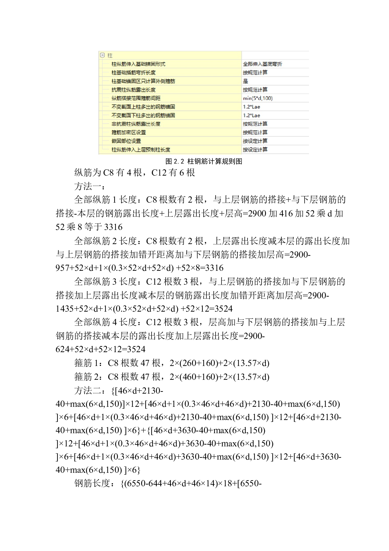 华润下花园区F地块项目一期4号楼招标控制价的编制-26479字.docx 第9页