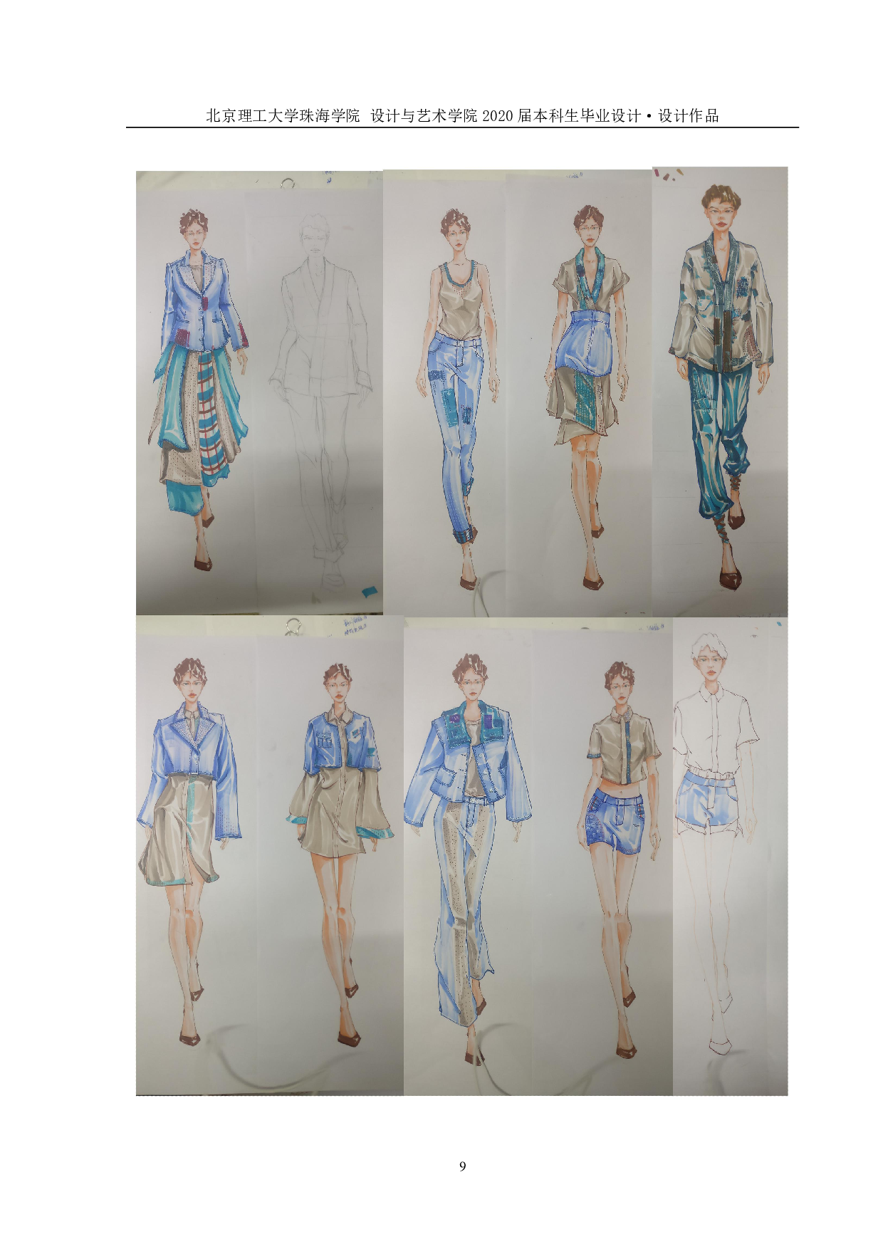 日本刺子绣在牛仔面料中的创新应用-677字.pdf 第9页