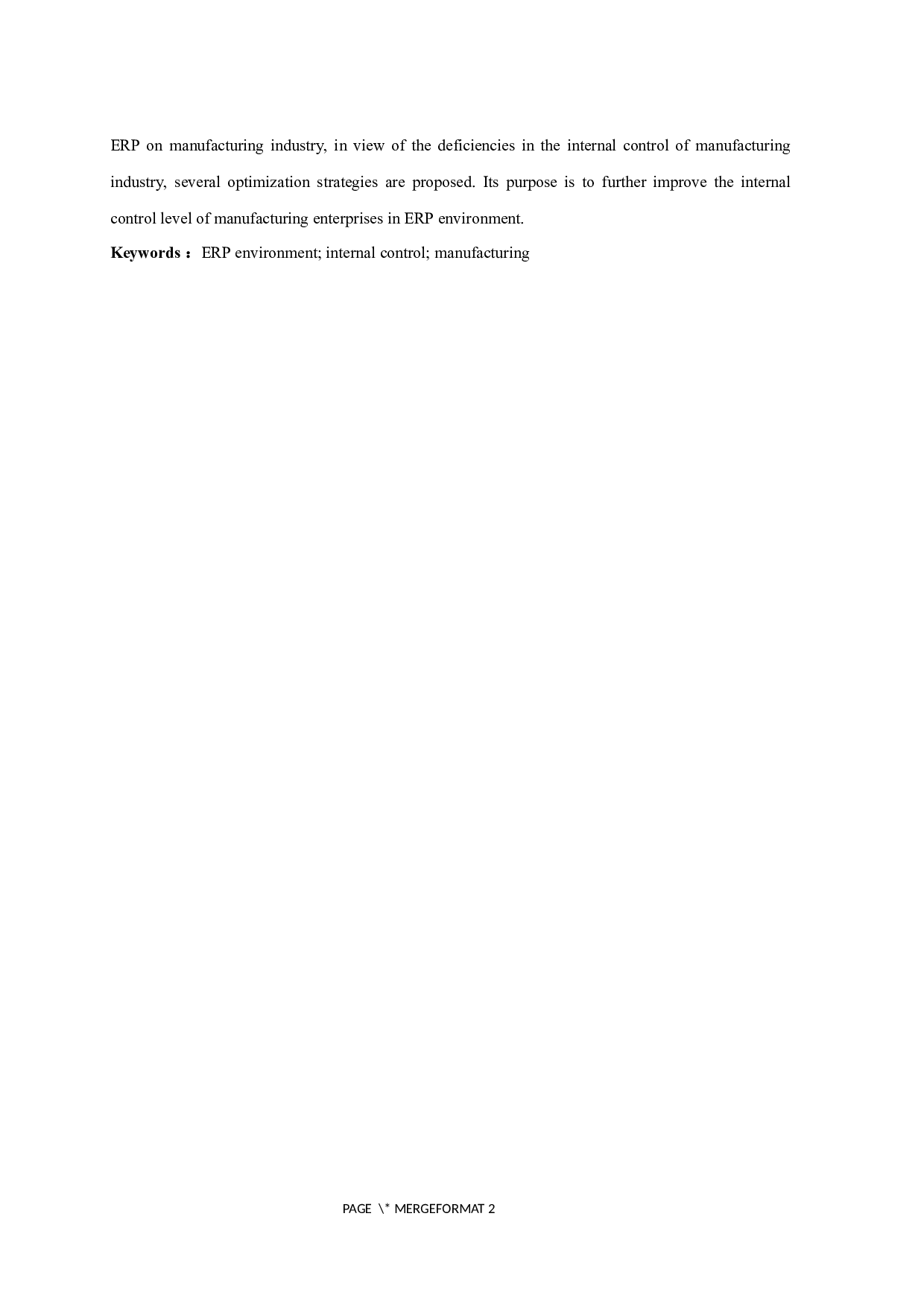 ERP环境下企业内部控制的研究&mdash;&mdash;以制造业为例.docx-10098字.docx 第4页