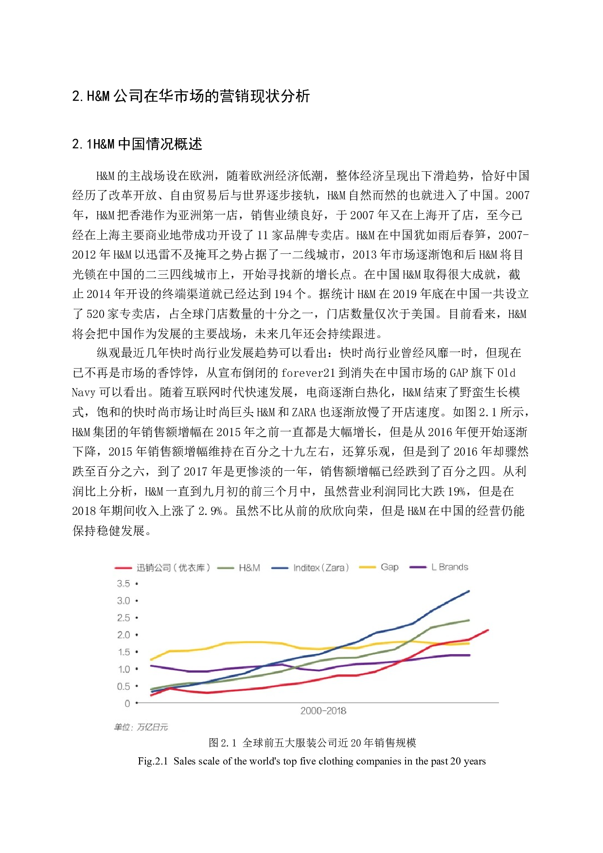 服装企业快速反应战略研究&mdash;以H&M公司为例-20577字.docx 第10页
