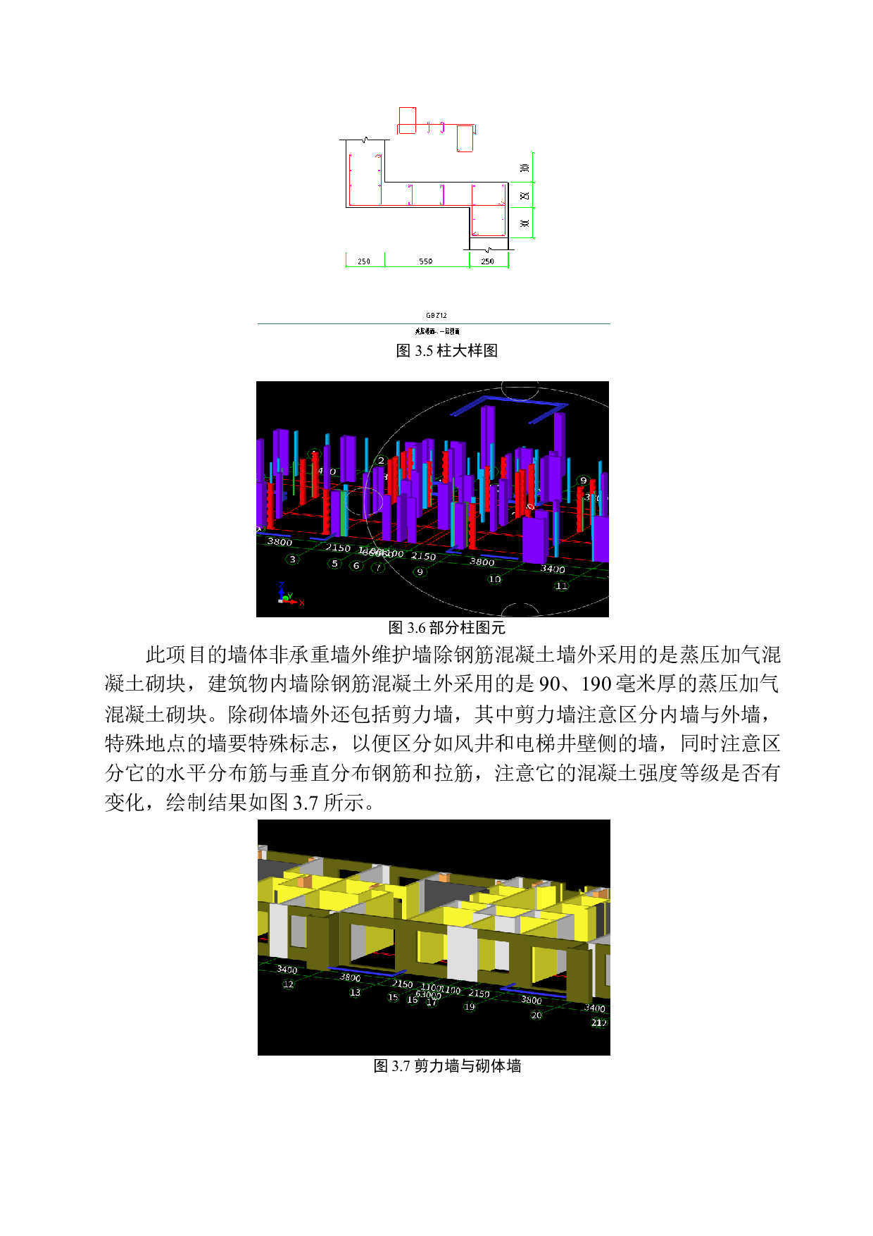 大连万科翡翠春晓洋房项目招标控制价的编制-18139字.docx 第10页