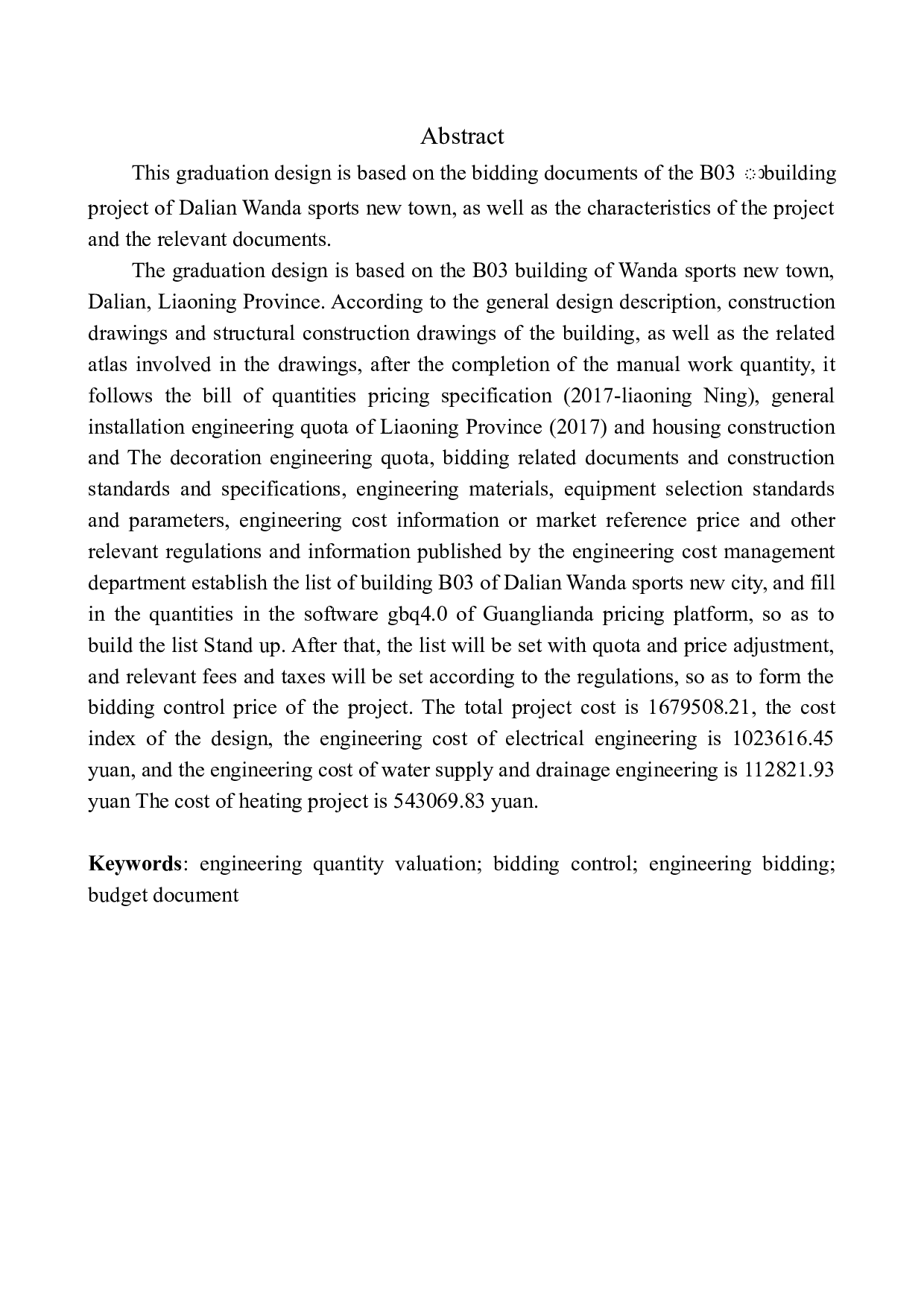 大连万达体育新城B03号楼招标控制价的编制-29158字.docx 第1页