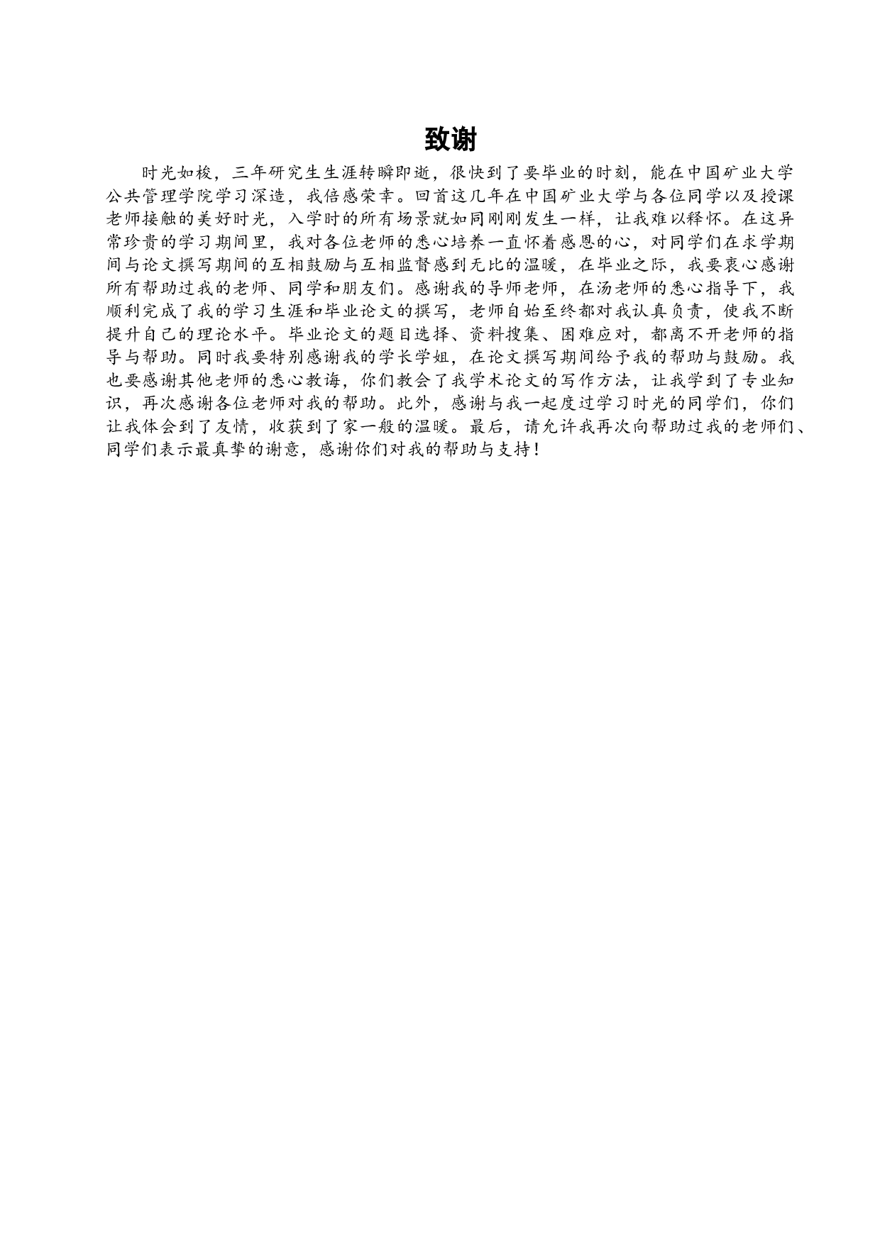 人脸识别技术的法律规制研究-34738字.docx 第1页