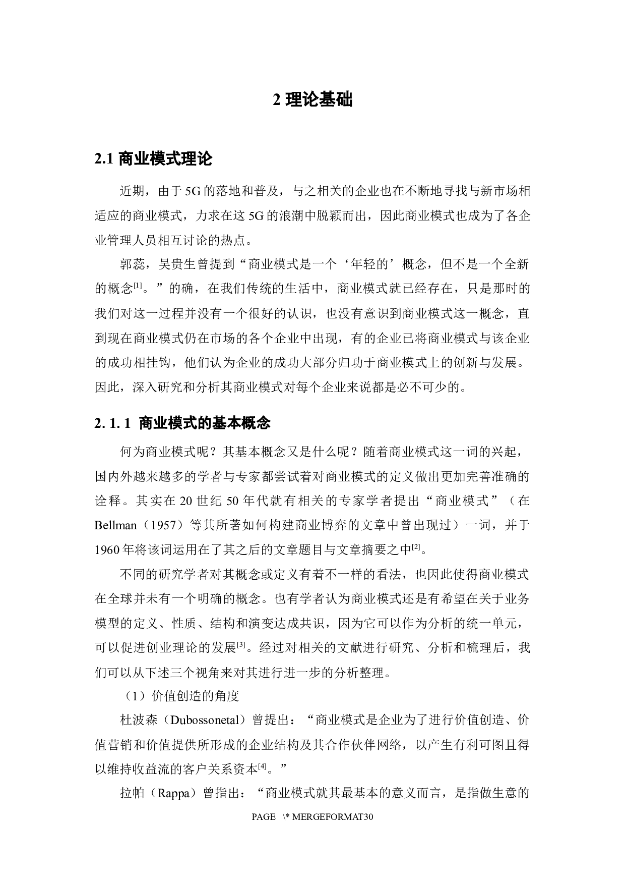 OPPO公司的商业模式和营销策略研究-20192字.docx 第10页