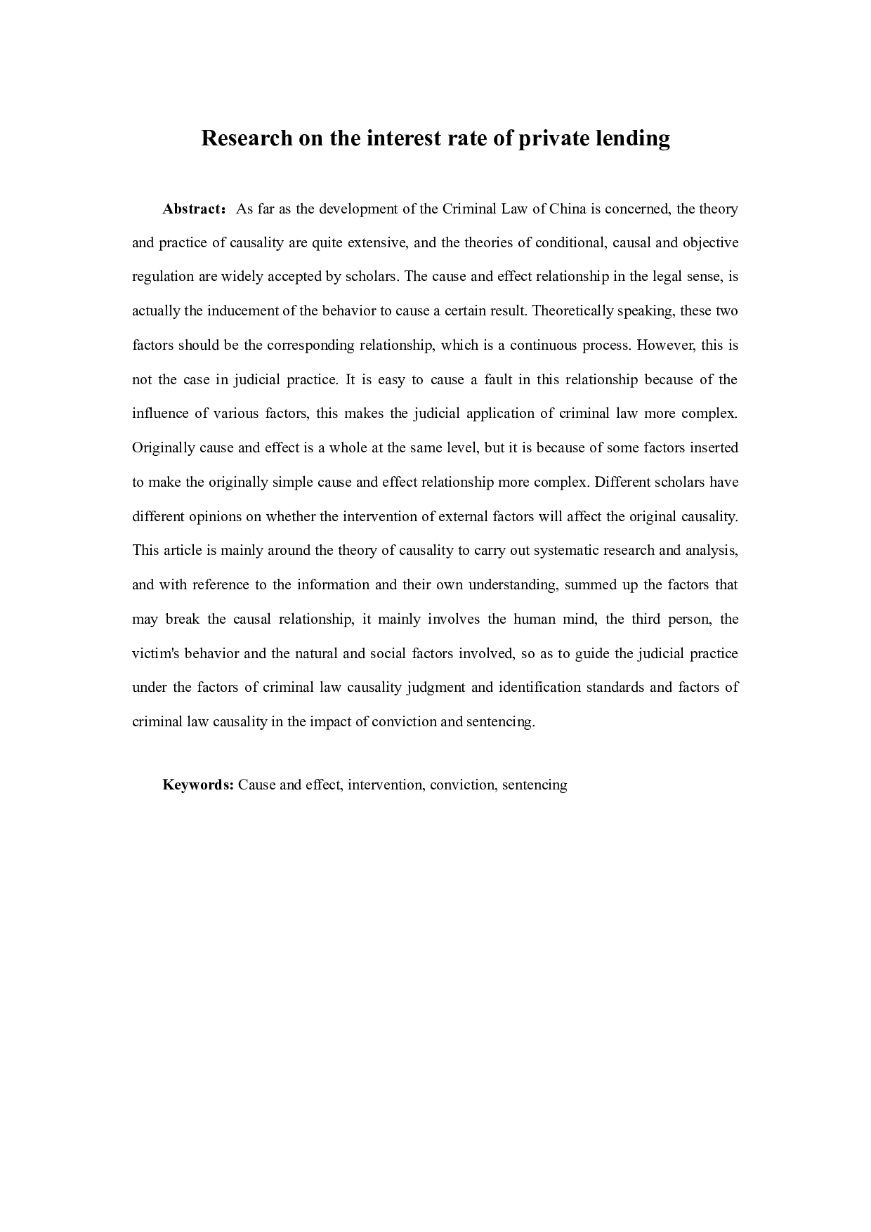 介入因素下刑法因果关系研究-14050字.docx 第2页