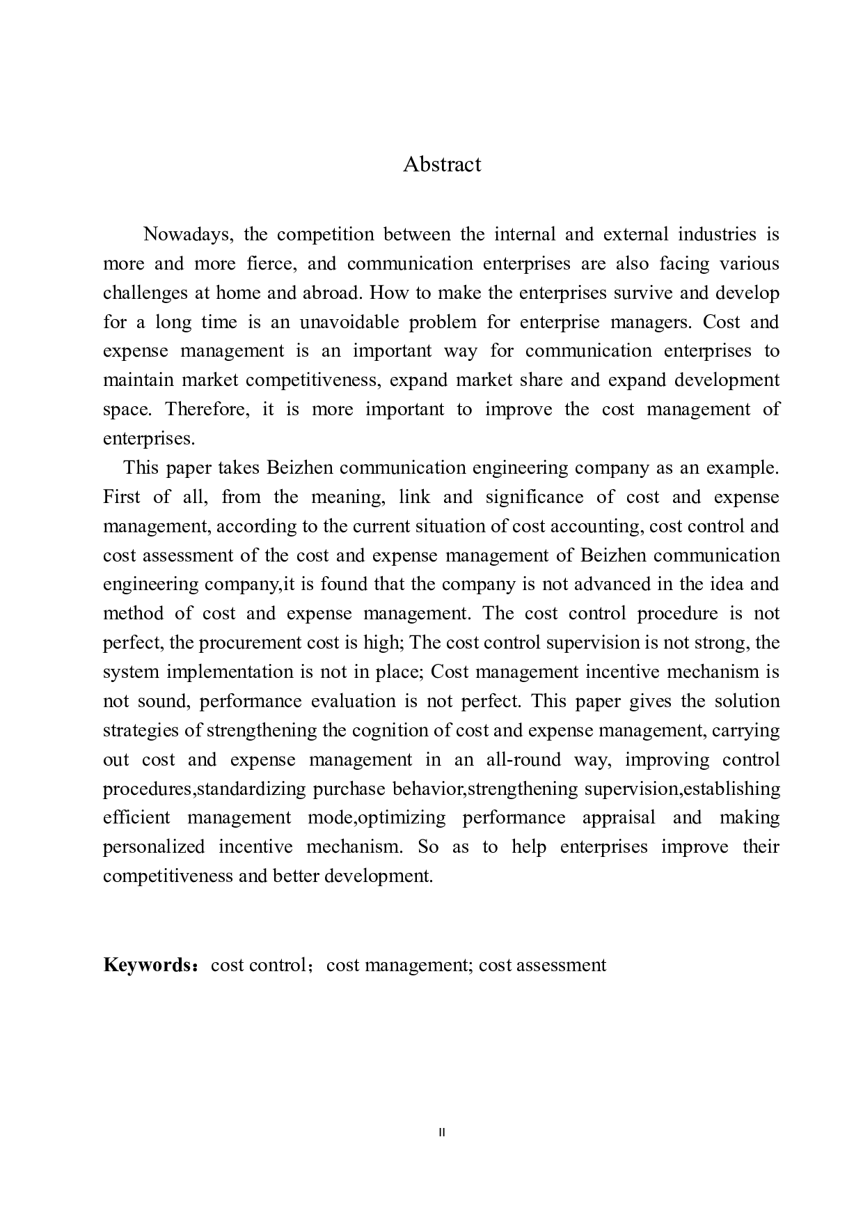 北镇市通讯工程公司成本费用管理存在的问题及对策建议-10572字.docx 第3页