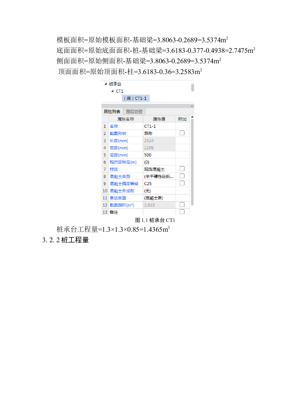 宝马公司宿舍楼工程招标控制价的编制-10558字.docx 第8页